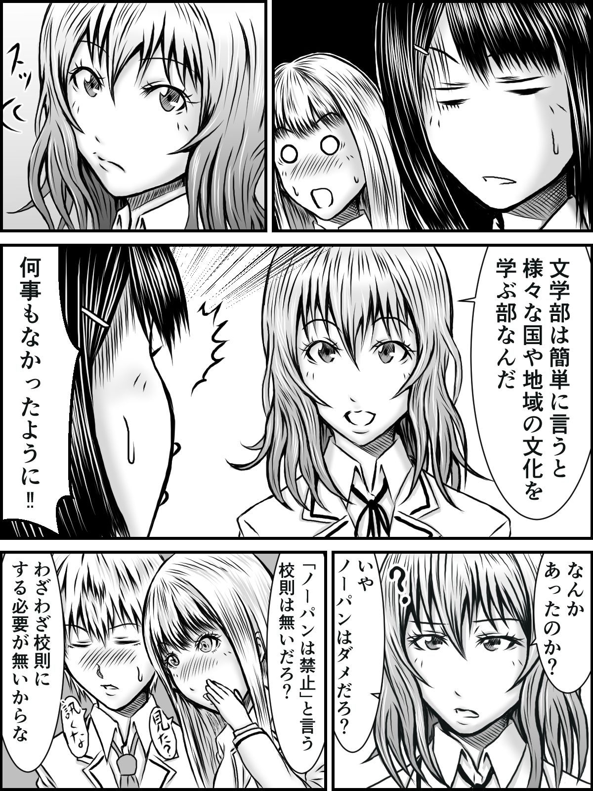 NO PANTS, NO LIFE - Page 15