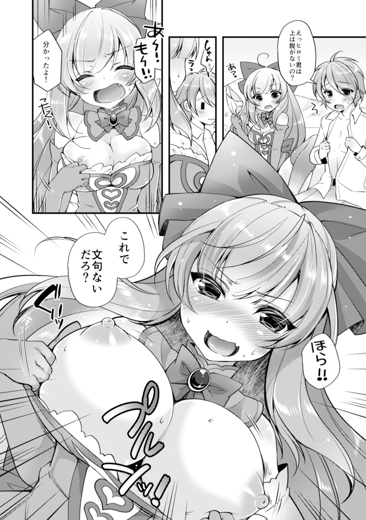 TS Mahou Shoujo Hiromi Ch. 2 - Page 18