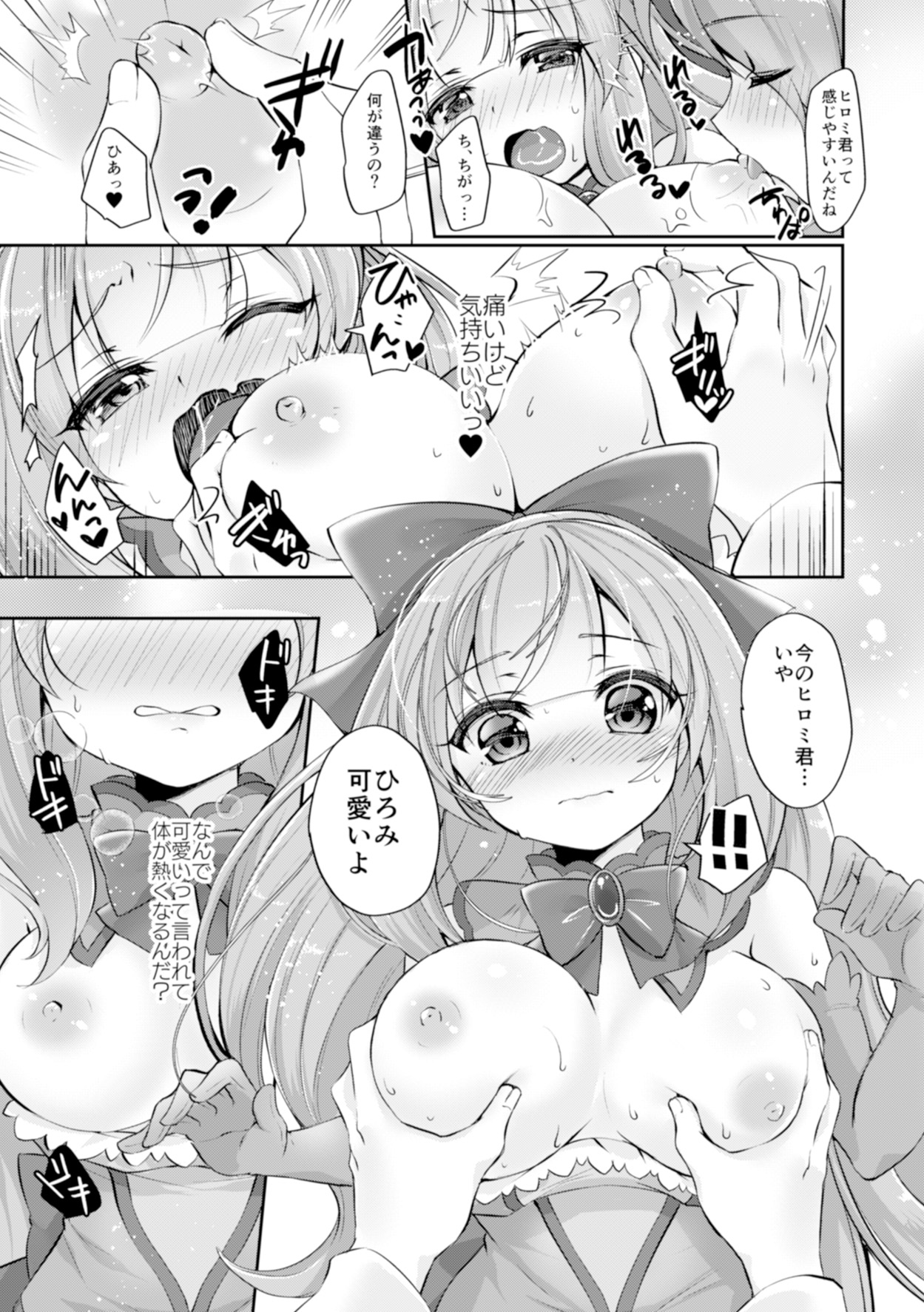 TS Mahou Shoujo Hiromi Ch. 2 - Page 21