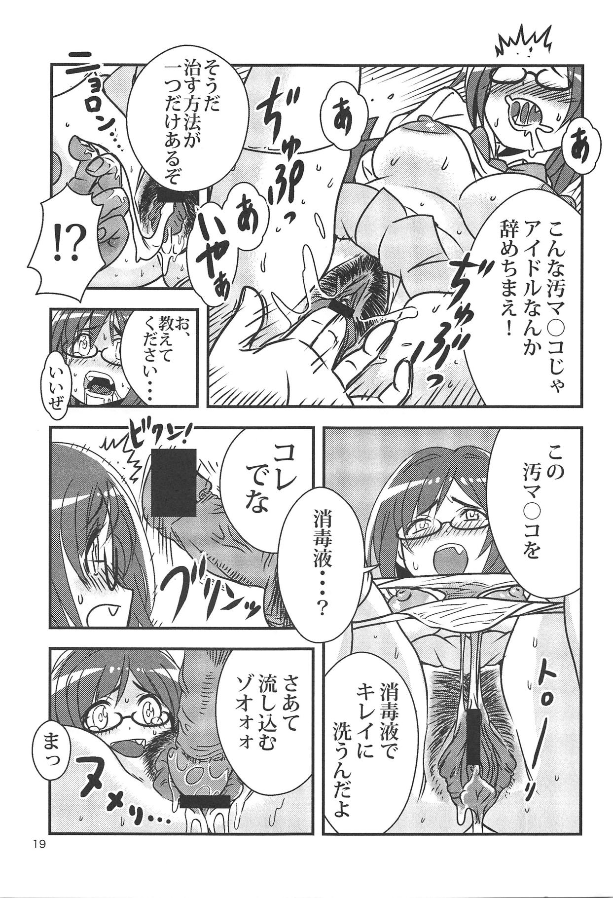 MIKU NO SHITAGI ERABI - Page 20
