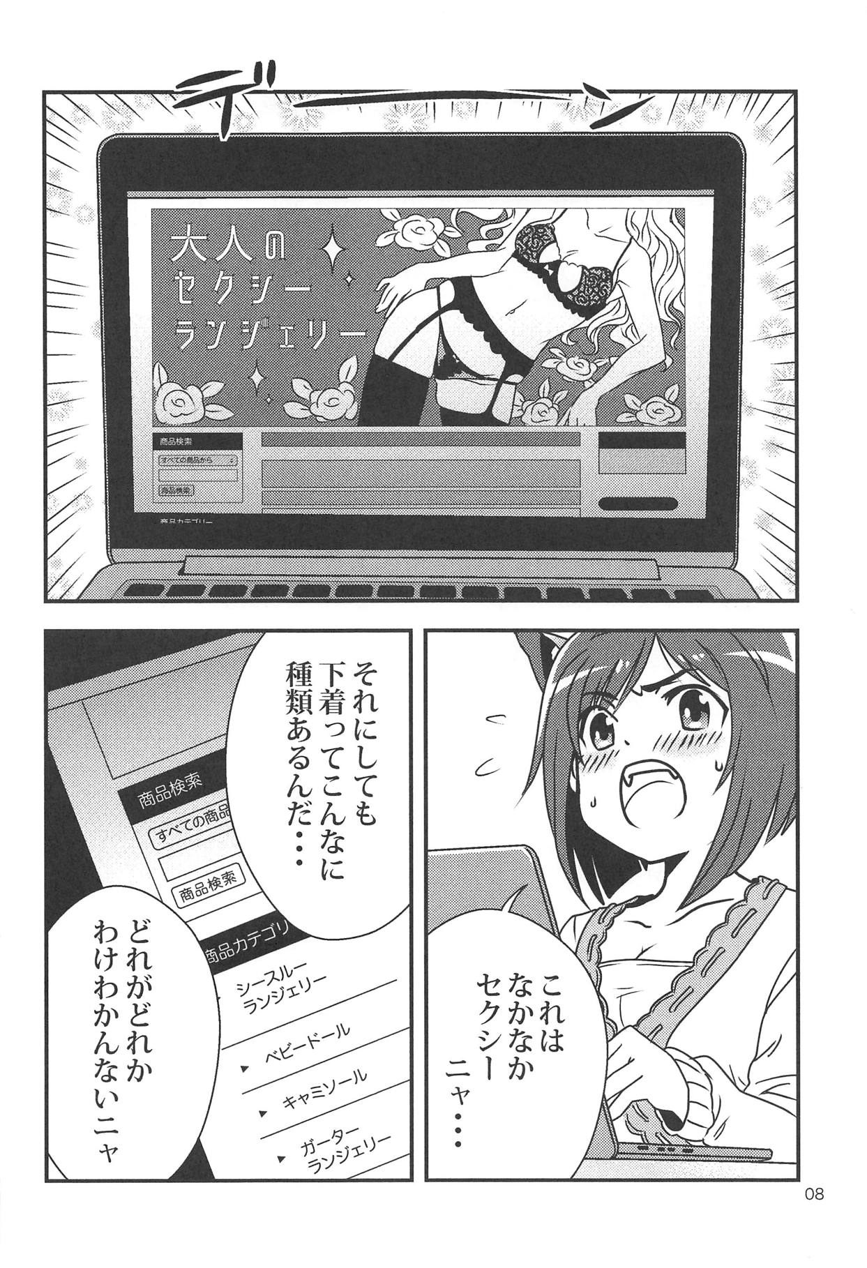 MIKU NO SHITAGI ERABI - Page 9