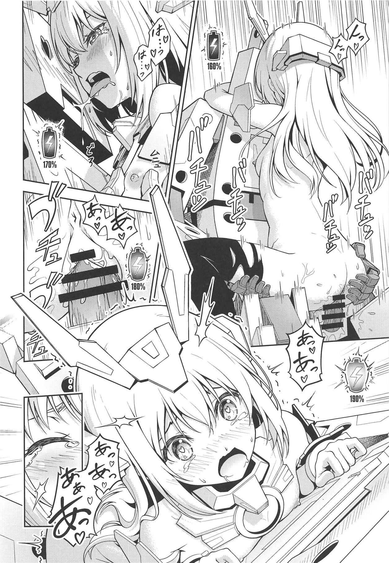Base, Juuden Shitai! - Page 17