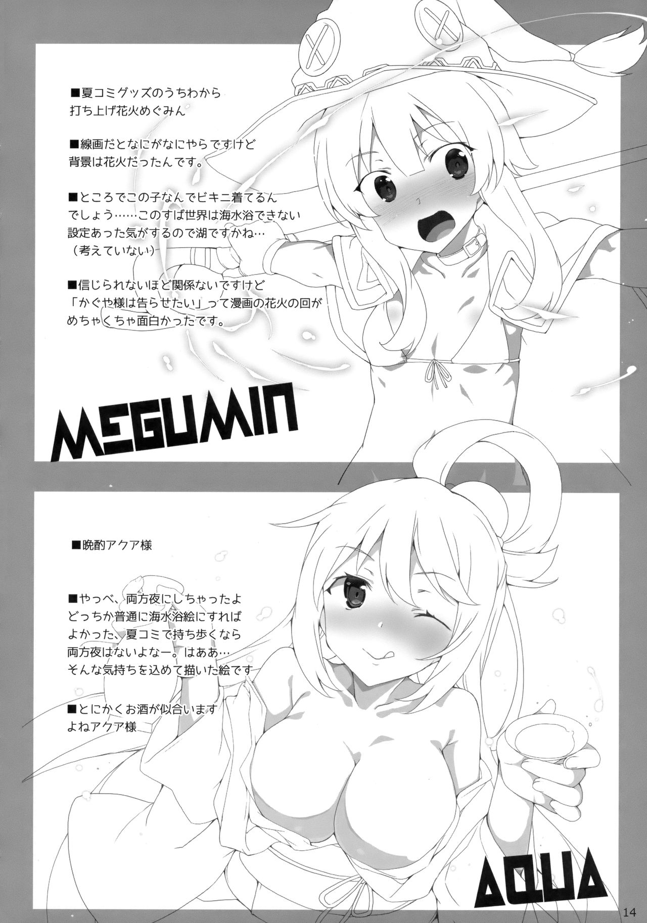Megami ga Gamble ni Makeru Wake Nai Janai - Page 13
