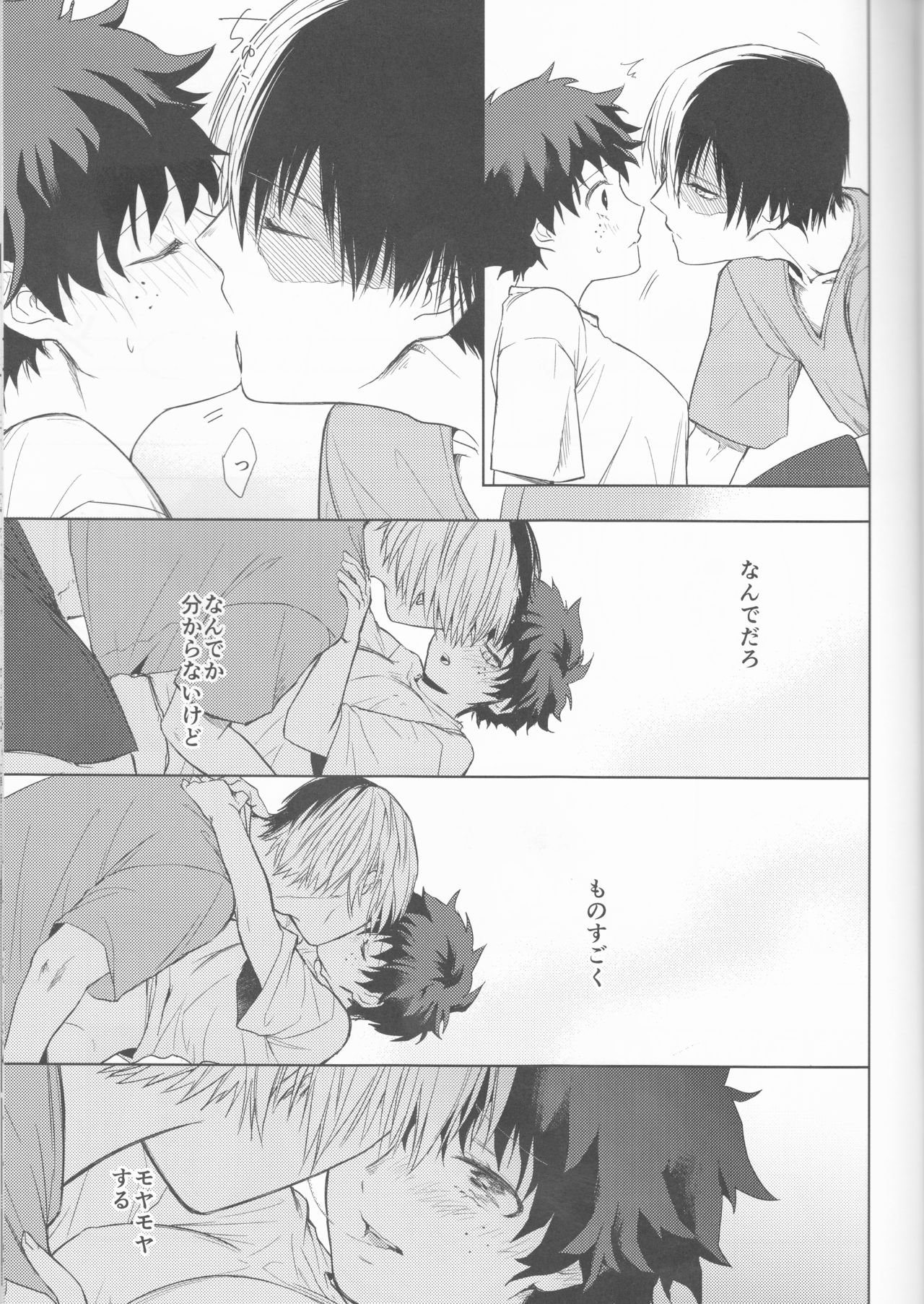 Anger+Fear x Care=???? - Page 22