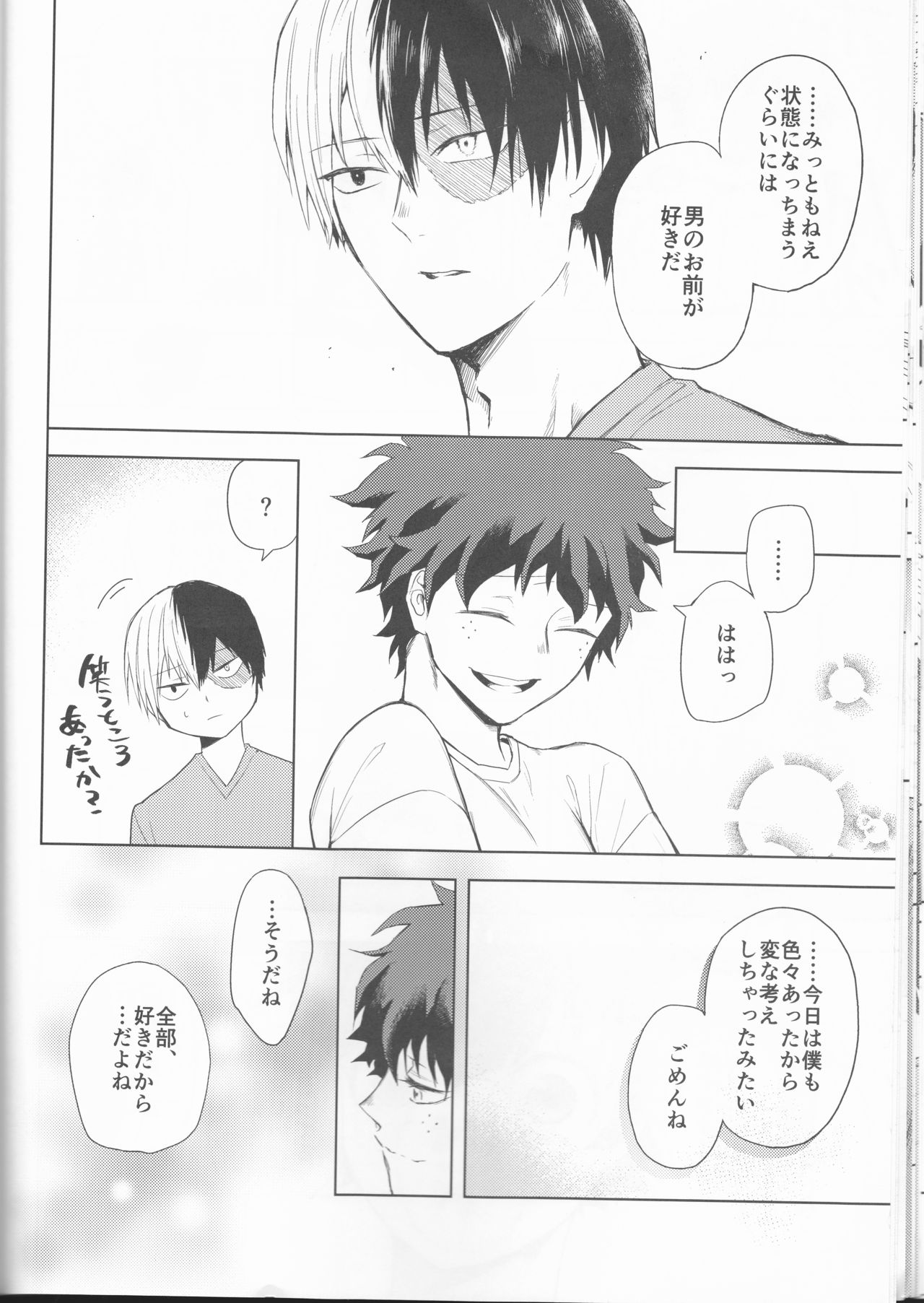 Anger+Fear x Care=???? - Page 25