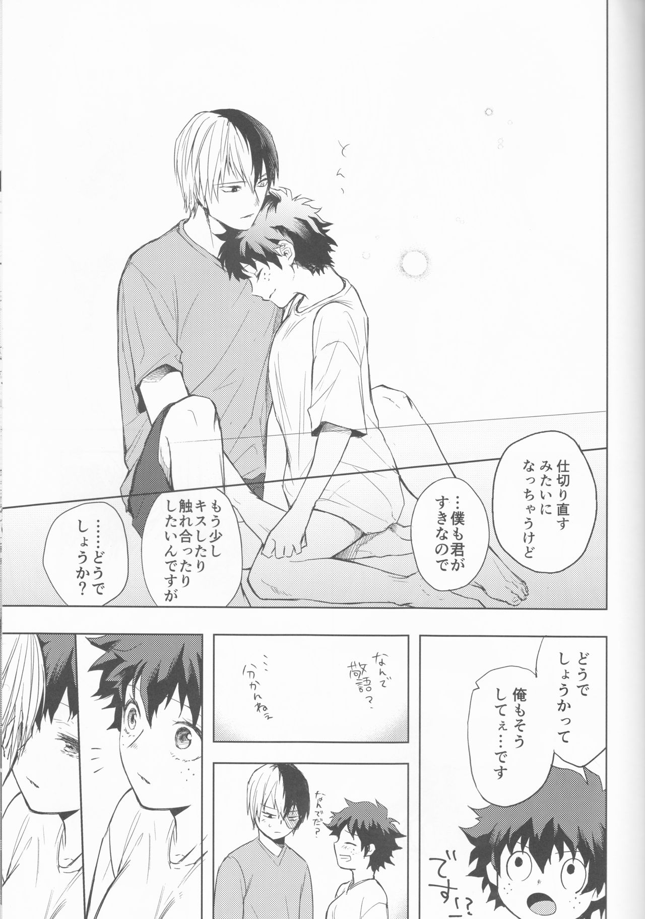 Anger+Fear x Care=???? - Page 26