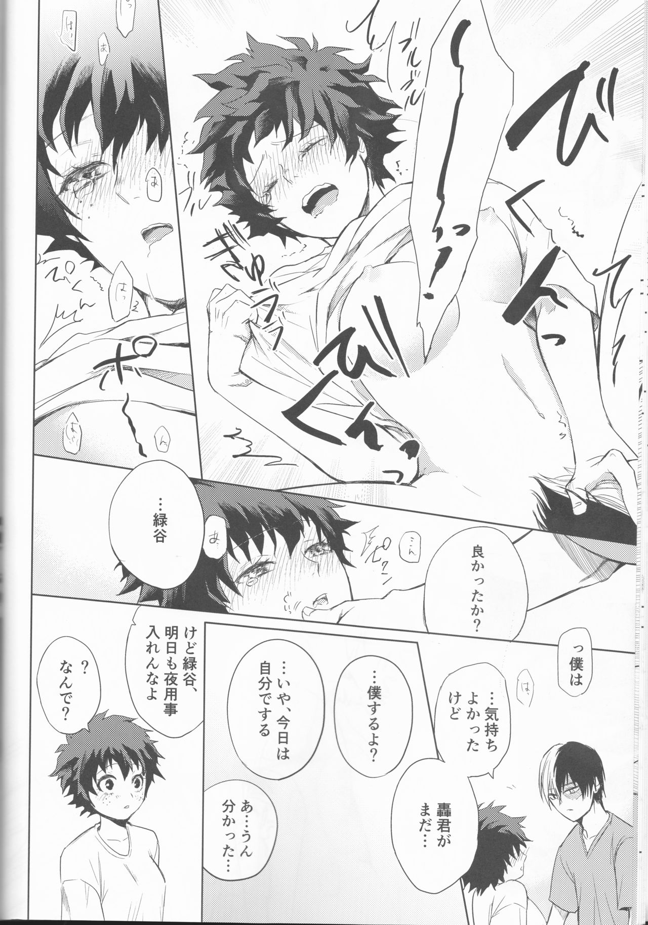 Anger+Fear x Care=???? - Page 31