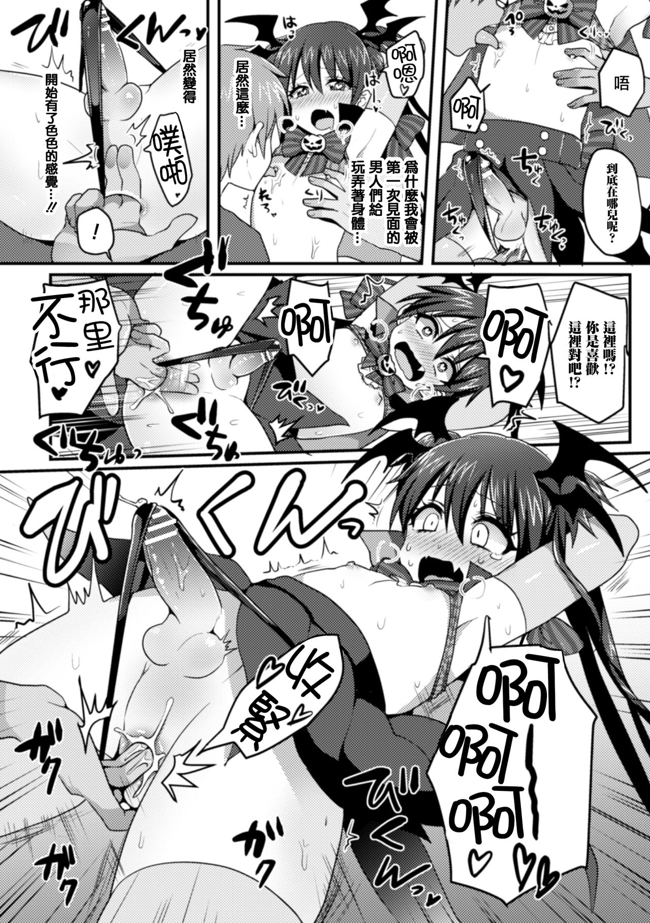Riri-chan no Off-Pako Channel - Page 12