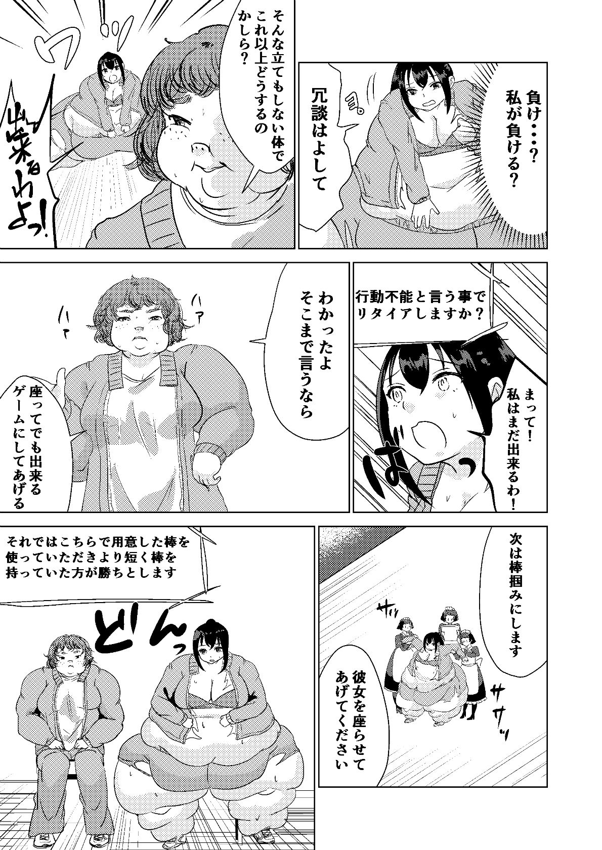 Kyou kara Watashi wa Anata ni Naru. - Page 21