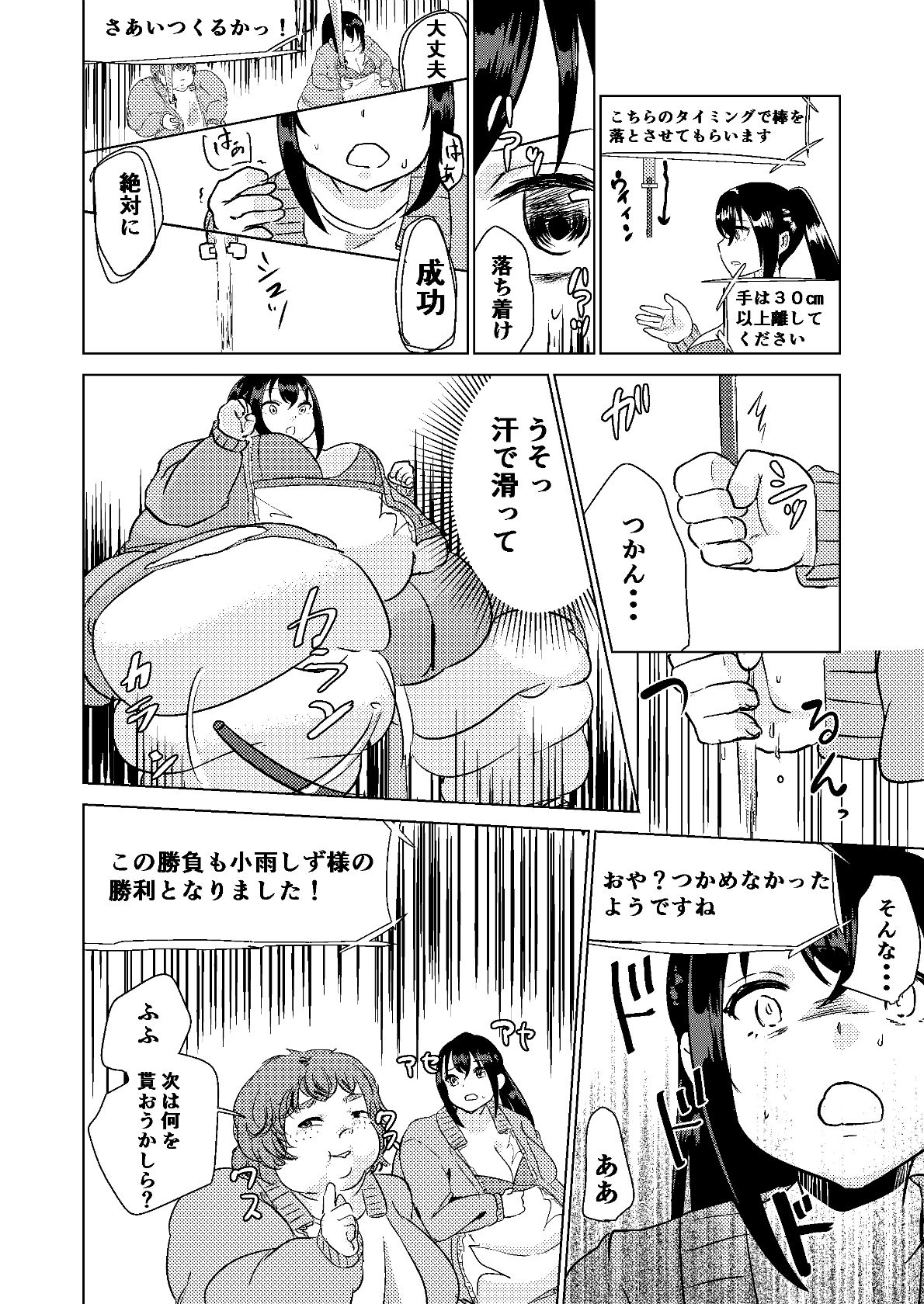 Kyou kara Watashi wa Anata ni Naru. - Page 22