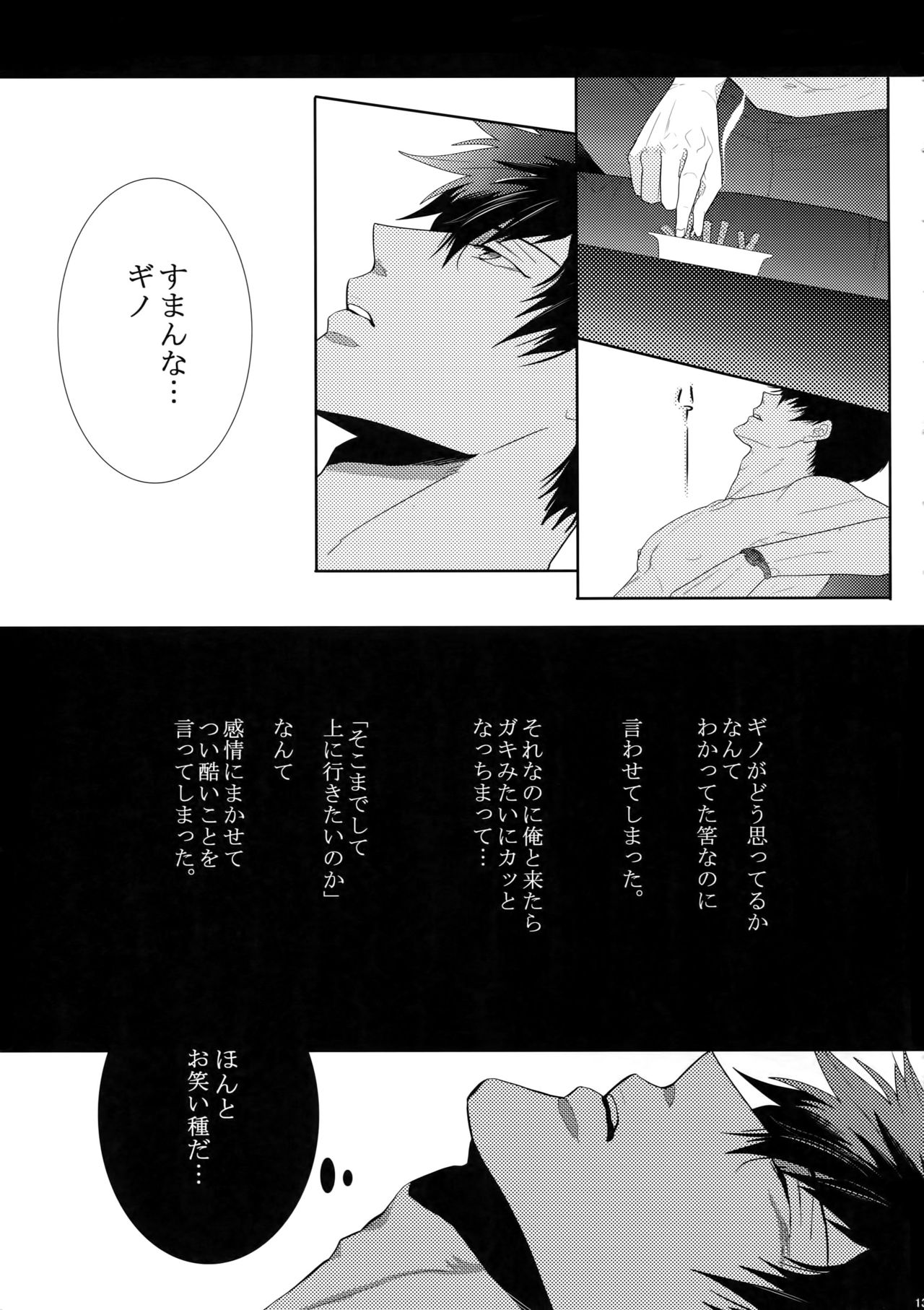 7men_Re_PP - Page 130