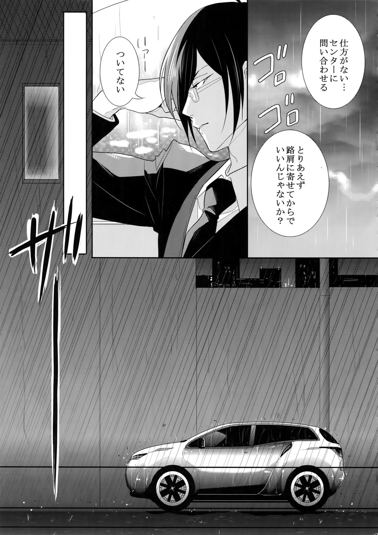 7men_Re_PP4 - Page 10