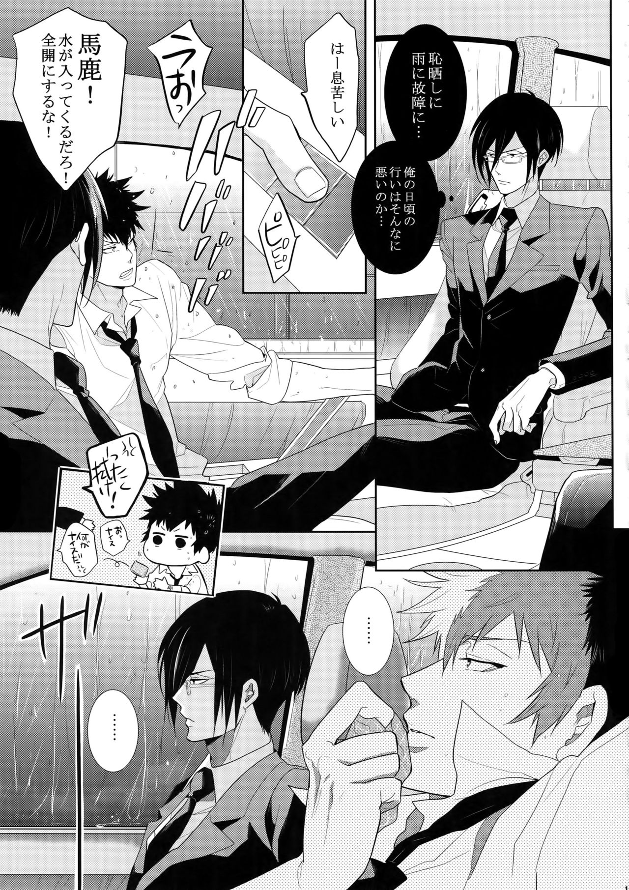 7men_Re_PP4 - Page 12