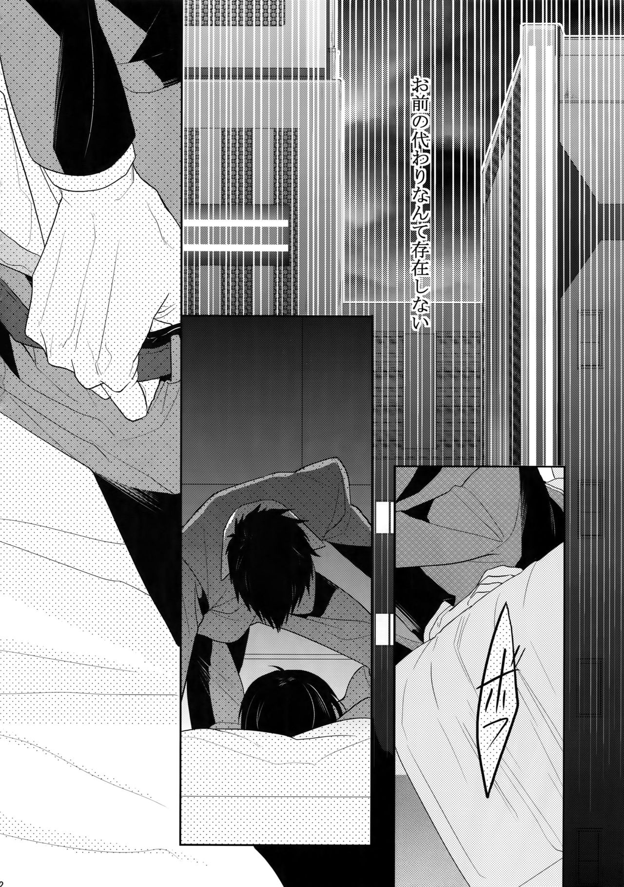 7men_Re_PP4 - Page 21