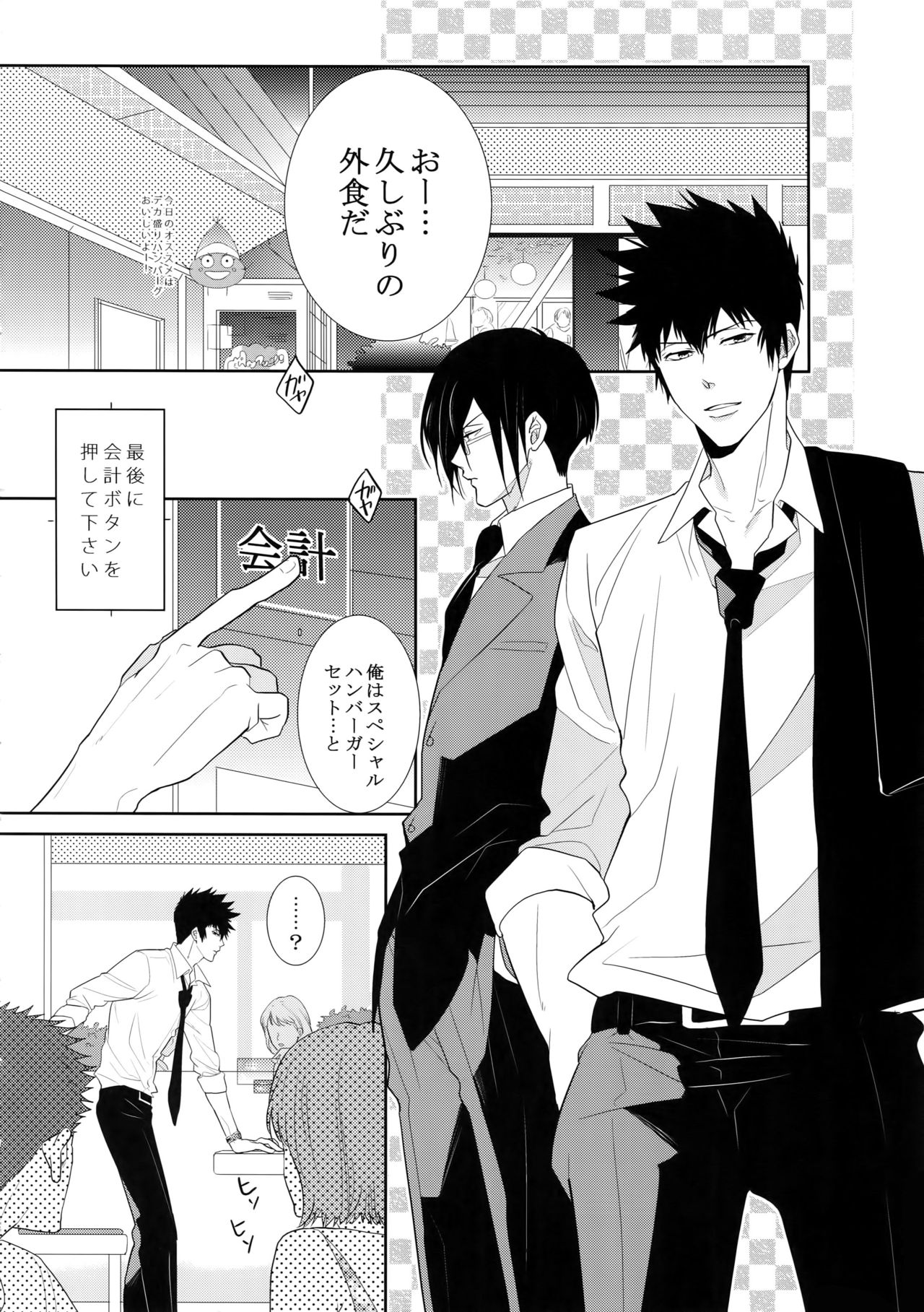 7men_Re_PP4 - Page 3