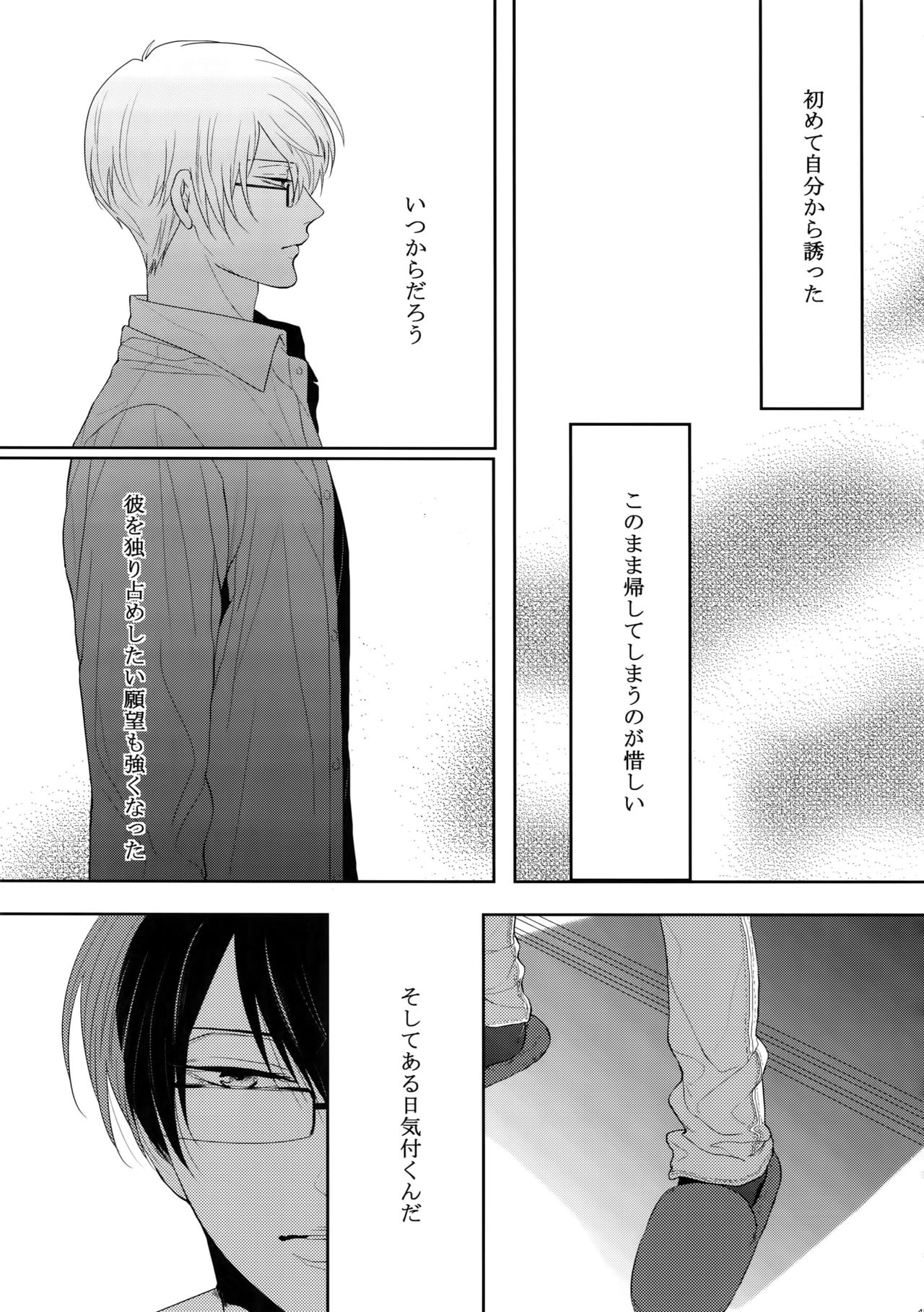 7men_Re_PP4 - Page 44