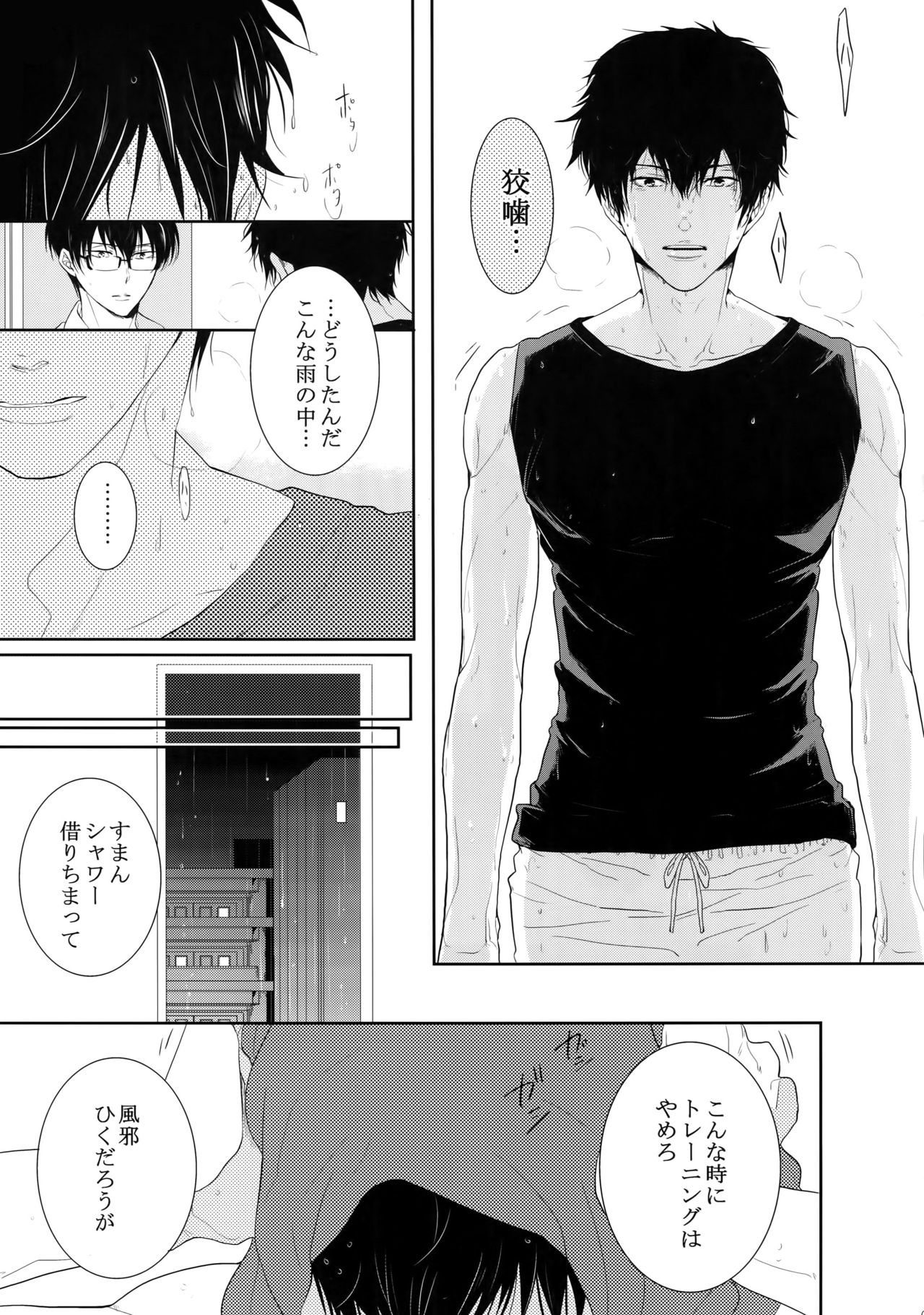 7men_Re_PP4 - Page 62