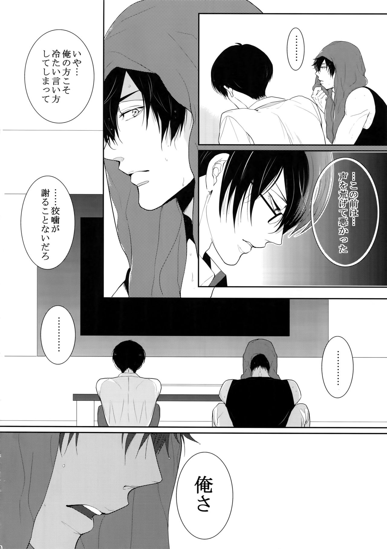 7men_Re_PP4 - Page 63