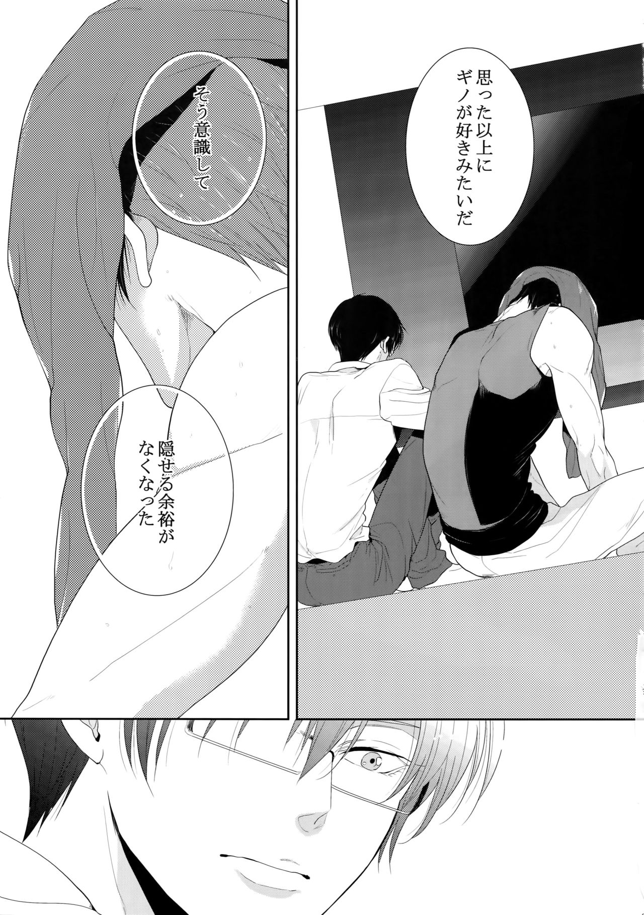 7men_Re_PP4 - Page 64