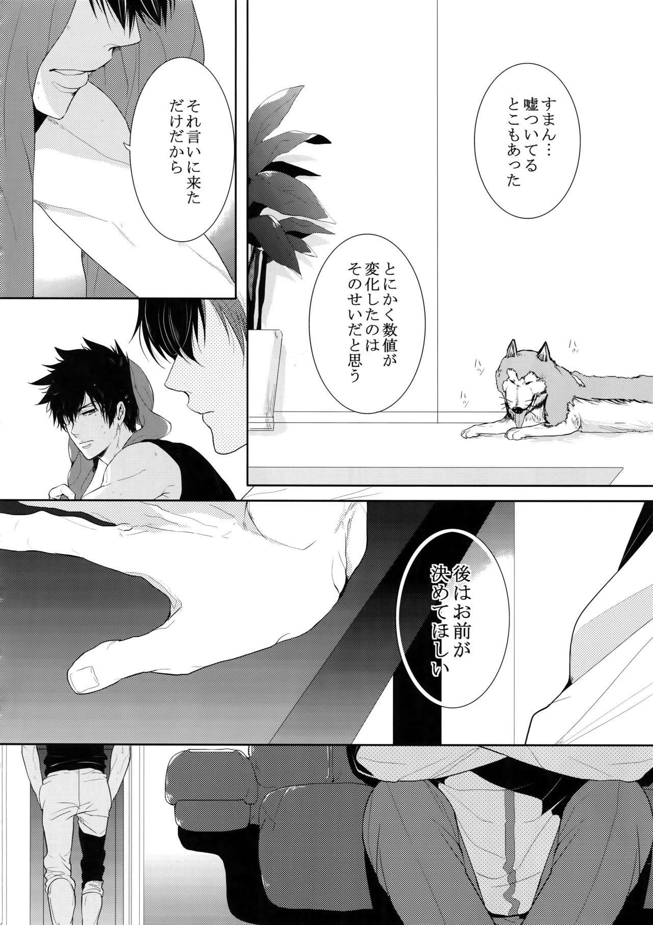 7men_Re_PP4 - Page 65