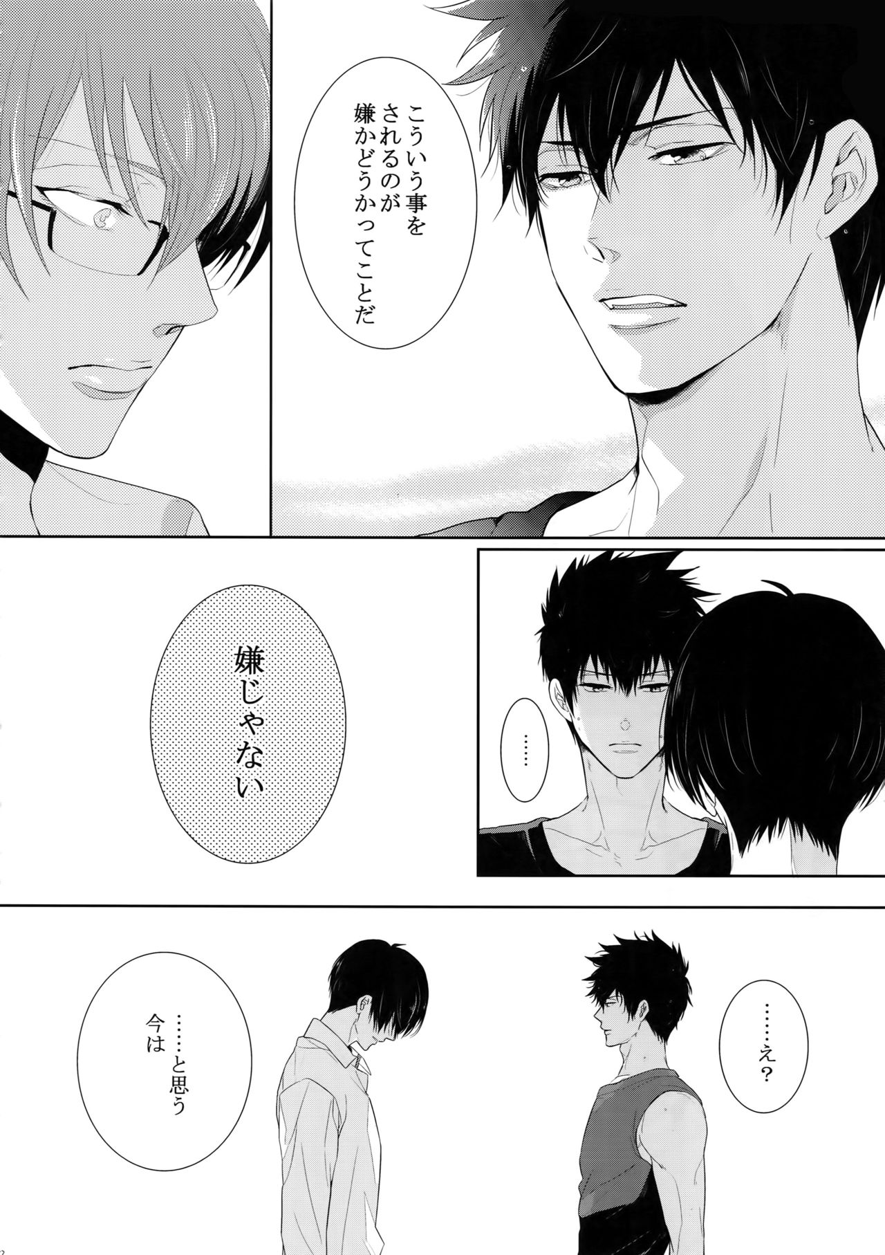 7men_Re_PP4 - Page 71