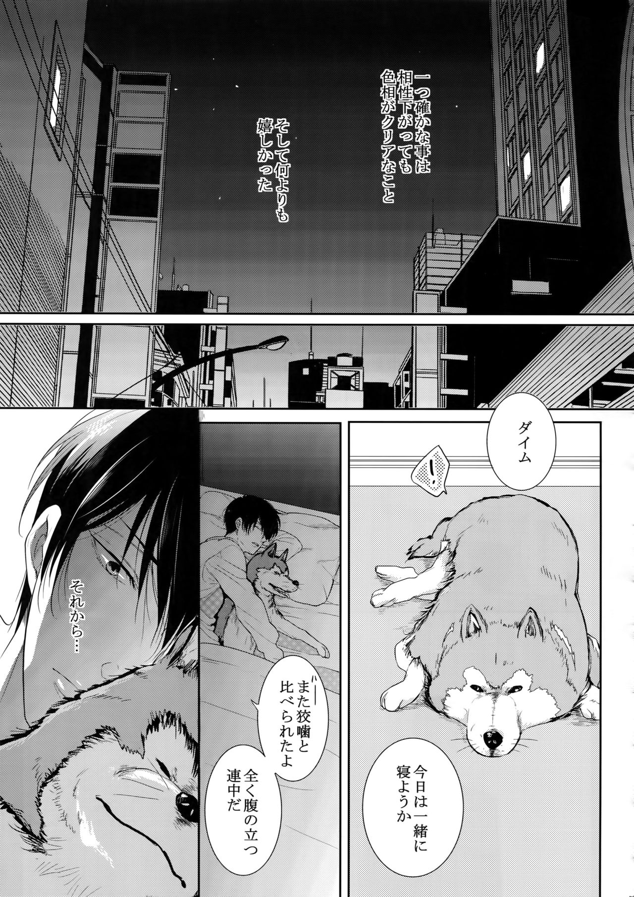 7men_Re_PP4 - Page 78