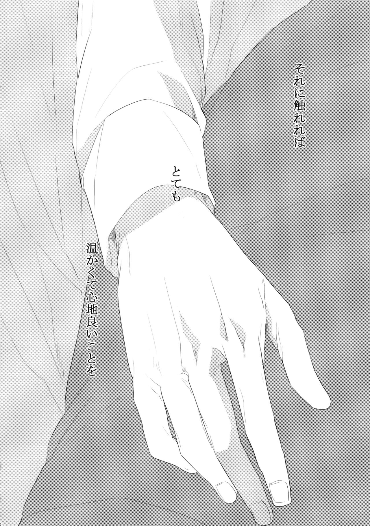 7men_Re_PP4 - Page 81