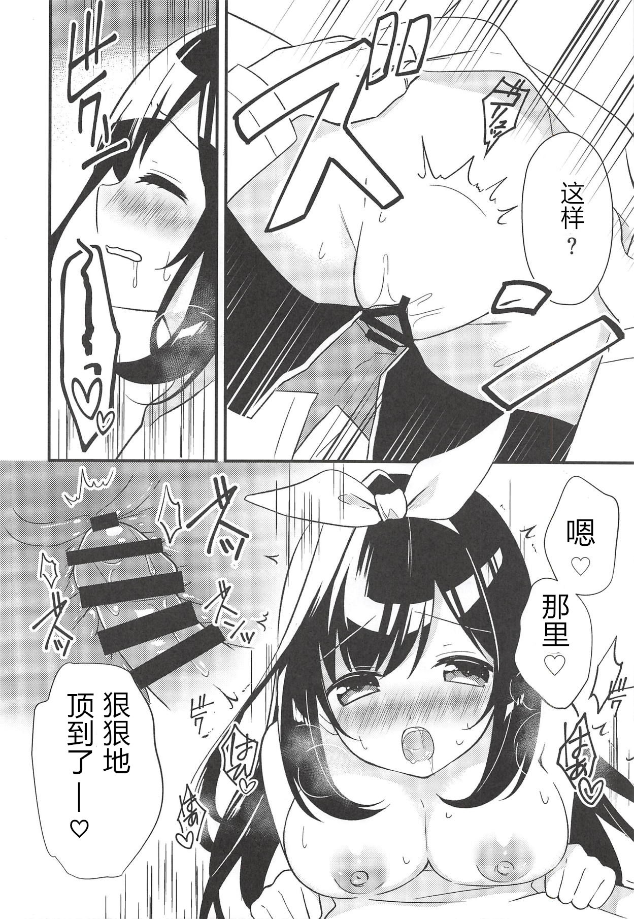 Yoru wa Producer no Oyome-san - Page 12