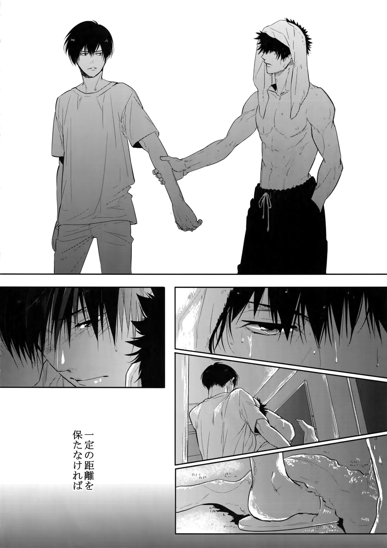 Suna ni Hisomu Kotodama - Page 15