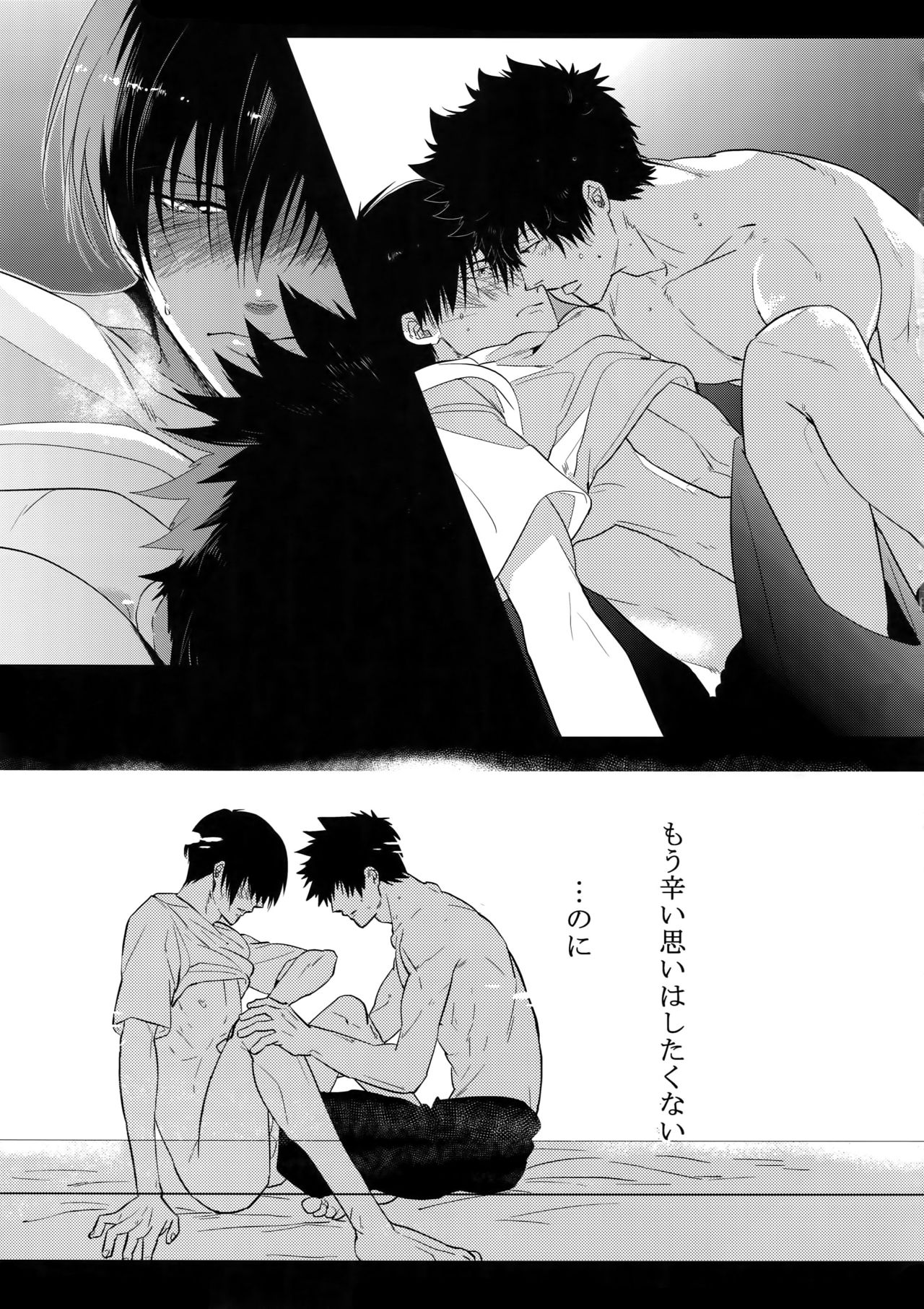 Suna ni Hisomu Kotodama - Page 16