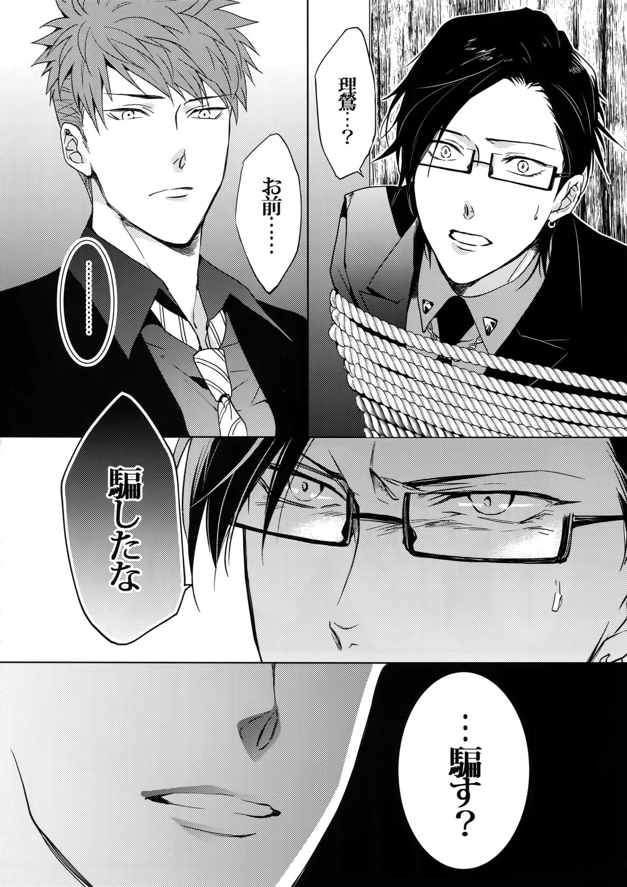Mitchaku! Iruma juu Usagi sennyuu Sousa 24-ji 2 - Page 17
