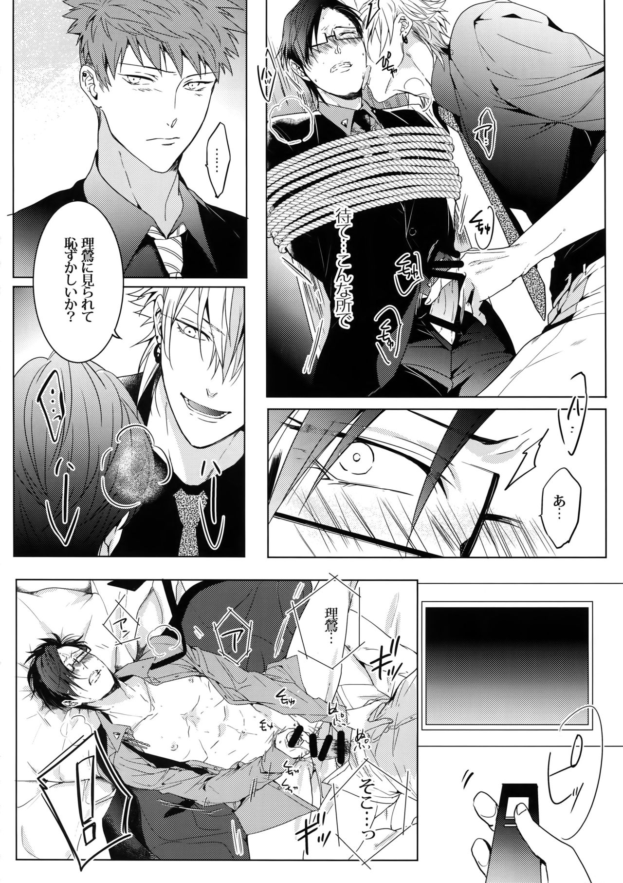 Mitchaku! Iruma juu Usagi sennyuu Sousa 24-ji 2 - Page 21