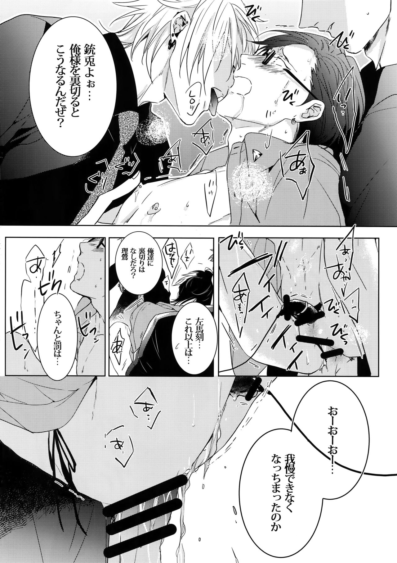 Mitchaku! Iruma juu Usagi sennyuu Sousa 24-ji 2 - Page 31