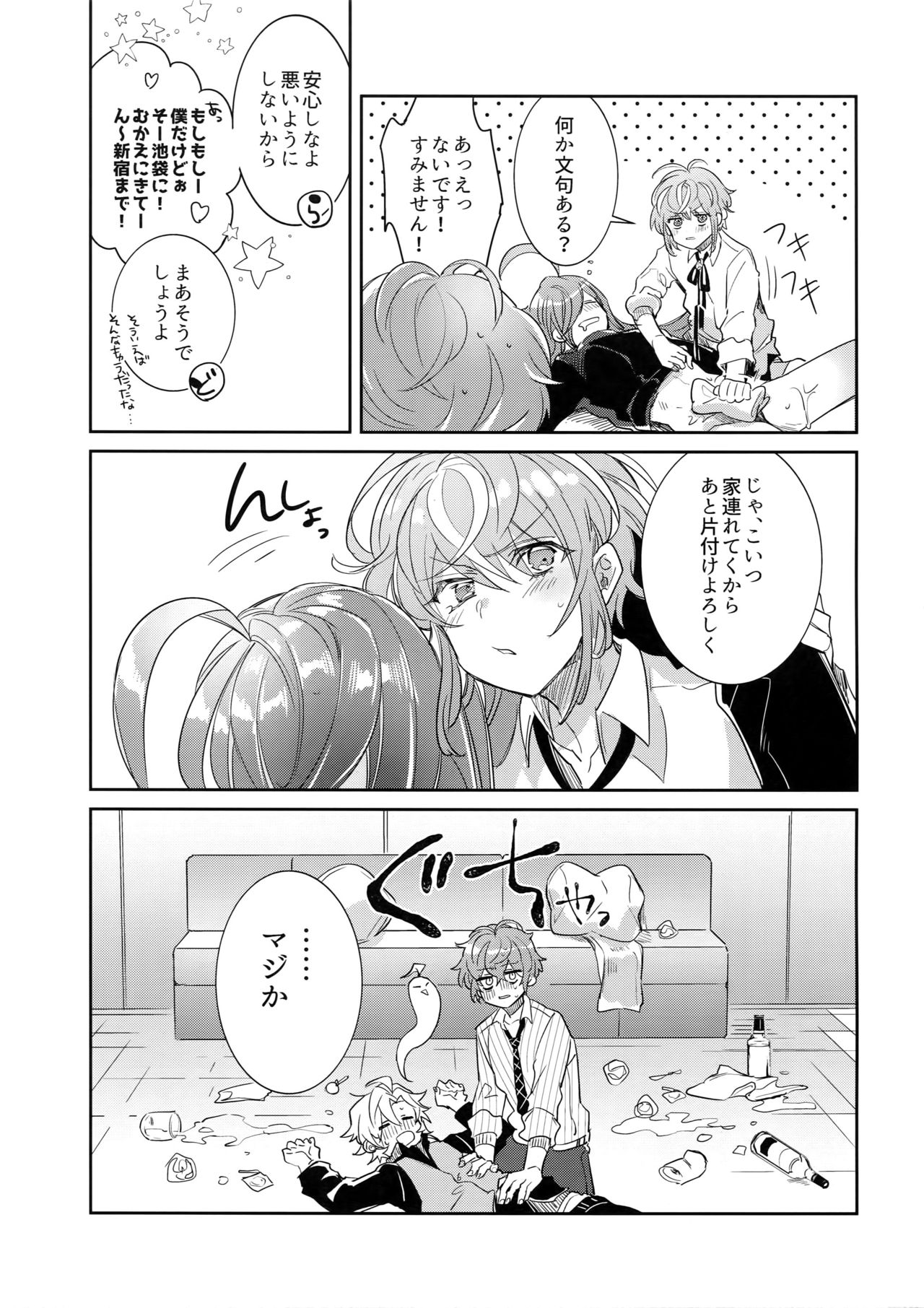 Shuran Sensei Dosukebe Jiken - Page 24