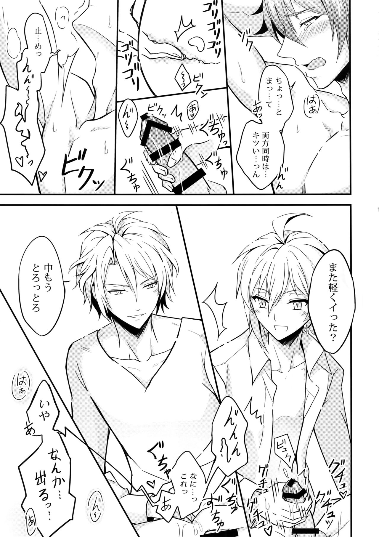 Nareru Made Tokkun Shiyouze - Page 10