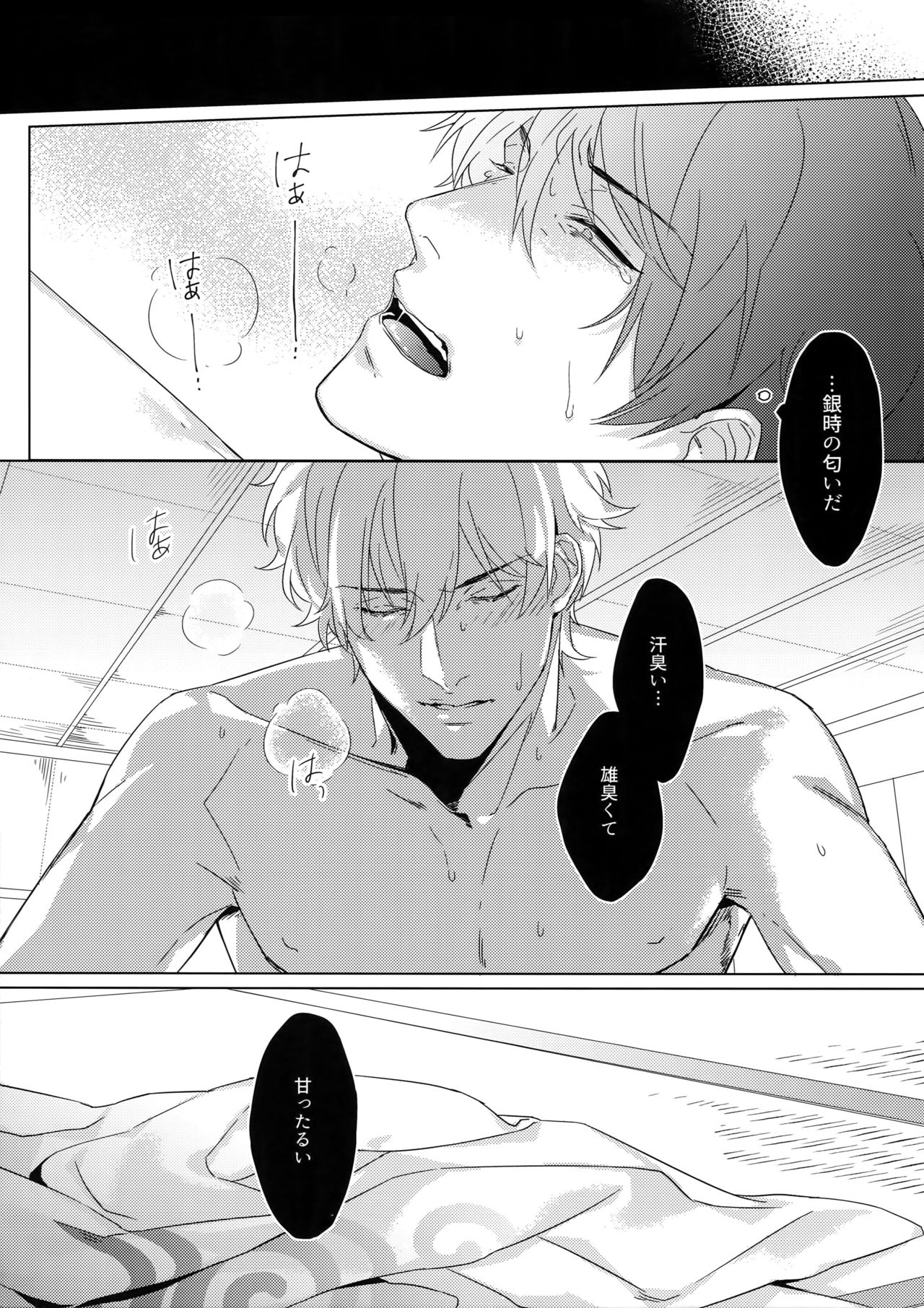 Perfume - Page 20
