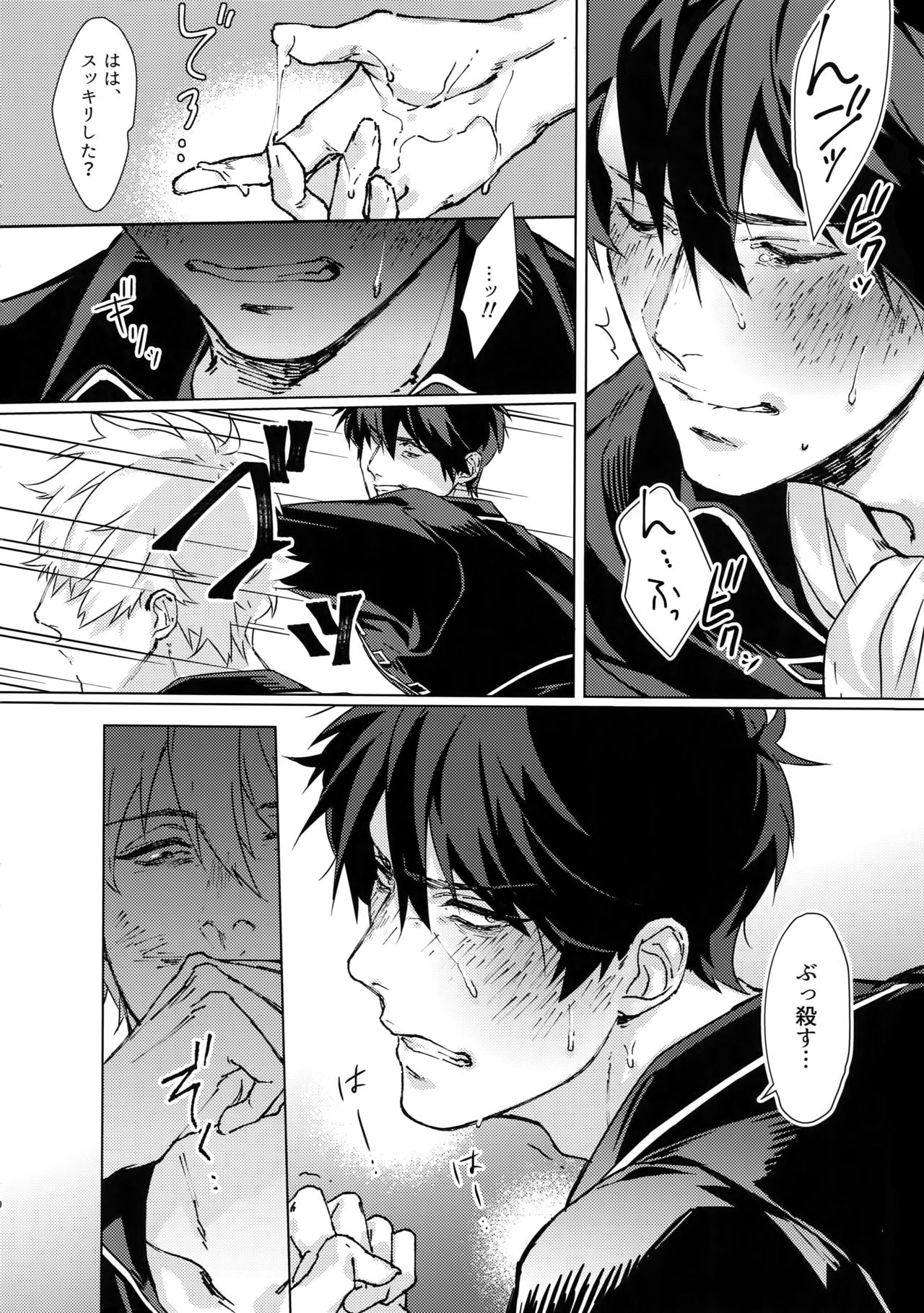 Another Edge 1 - Page 11