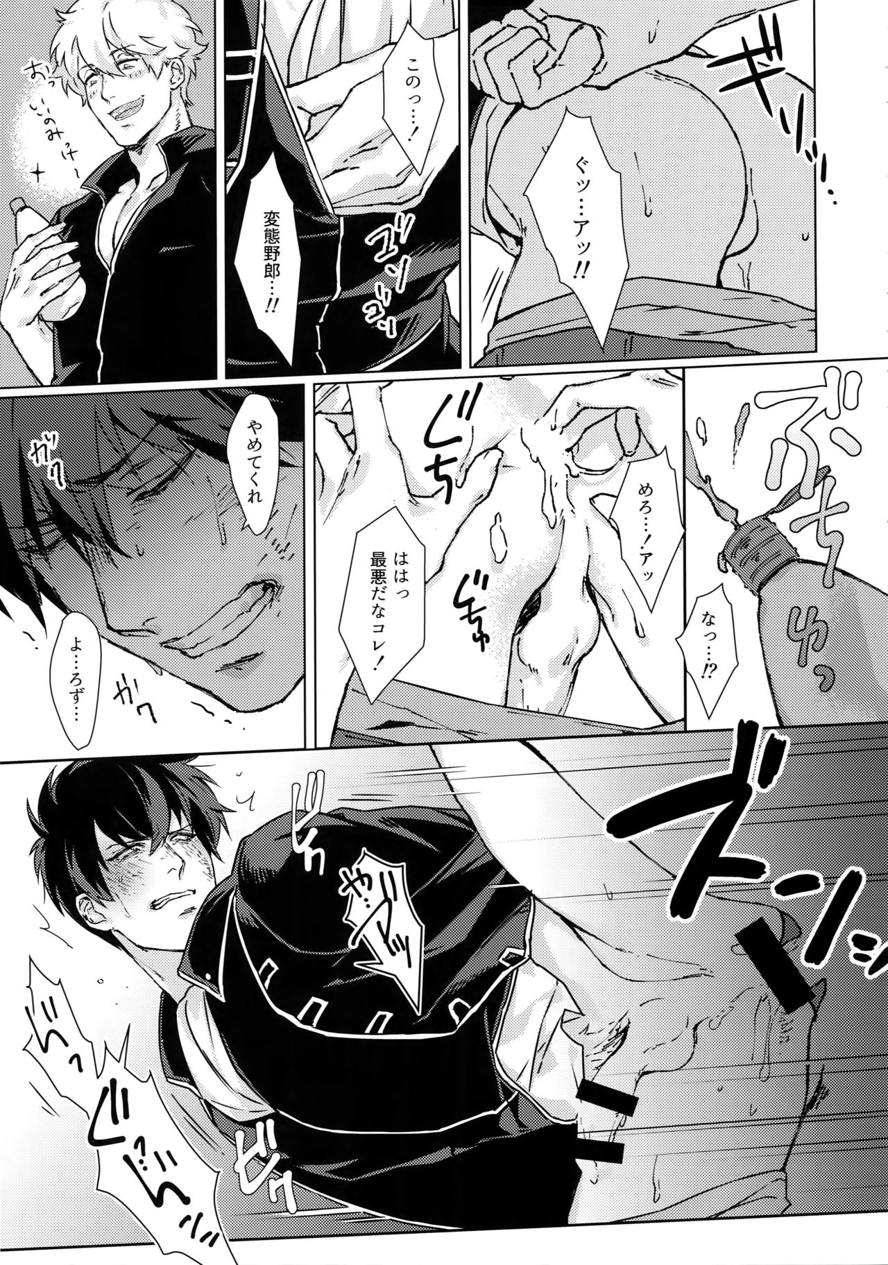 Another Edge 1 - Page 12
