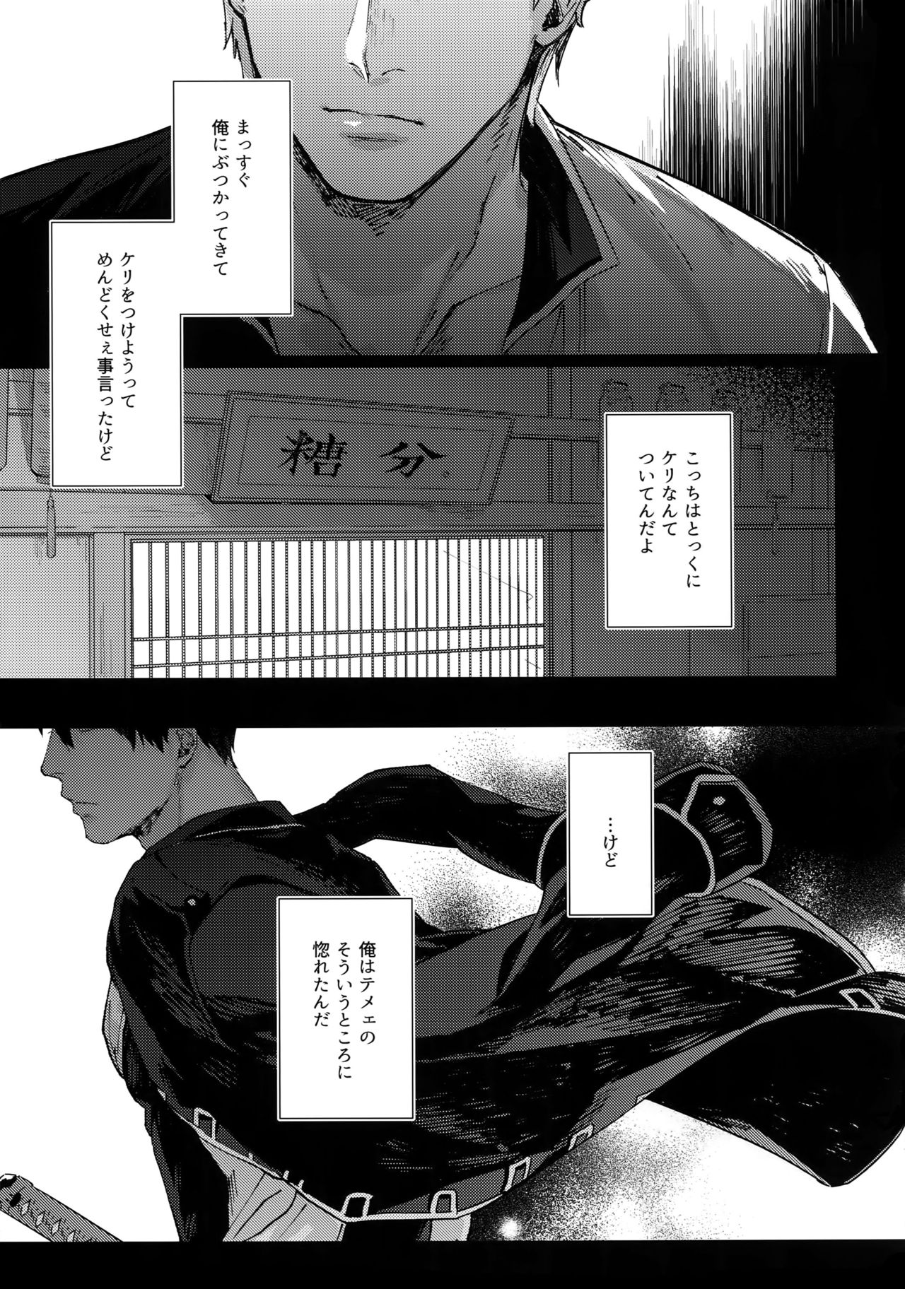 Another Edge 2 - Page 10