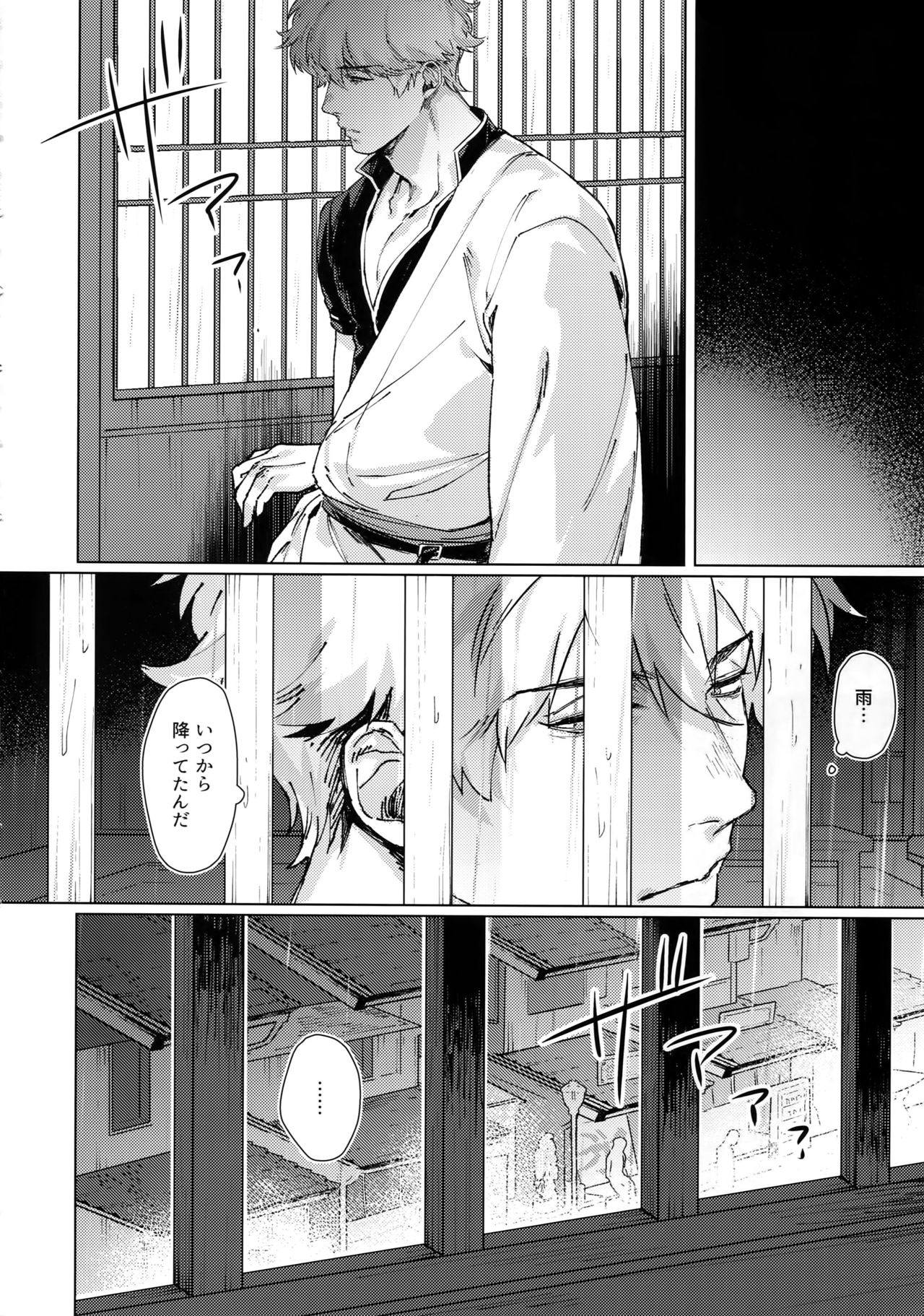 Another Edge 2 - Page 11