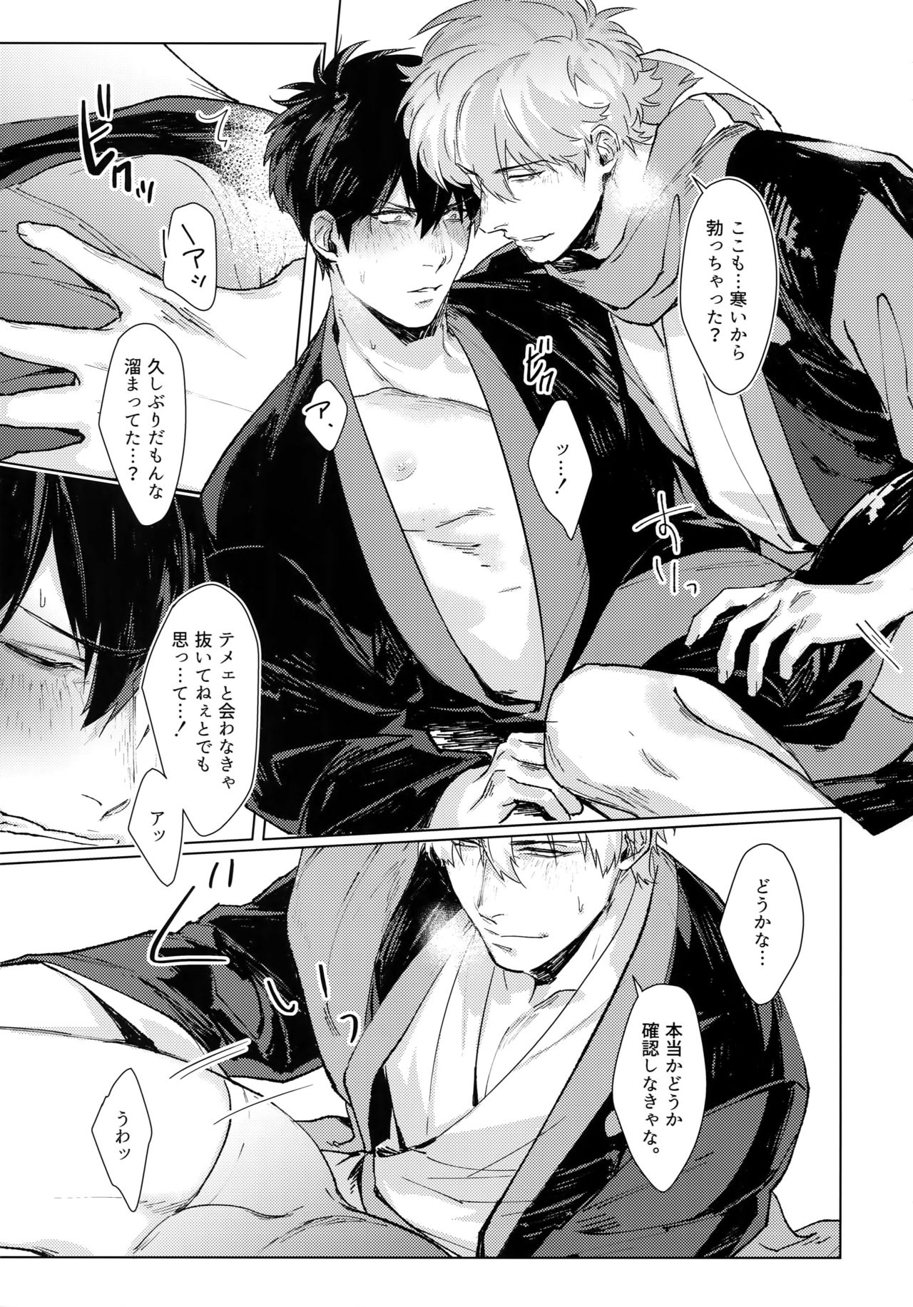 by my side. - Page 14