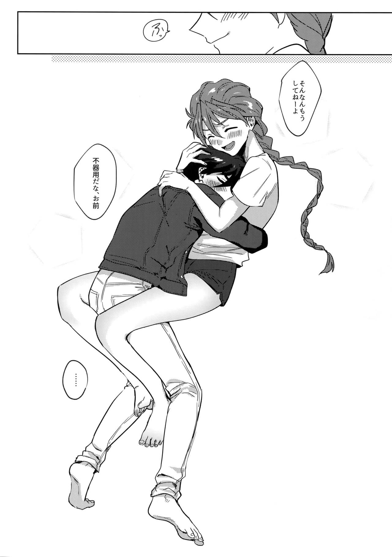 Honki de Sukina Wakeganai! - Page 21