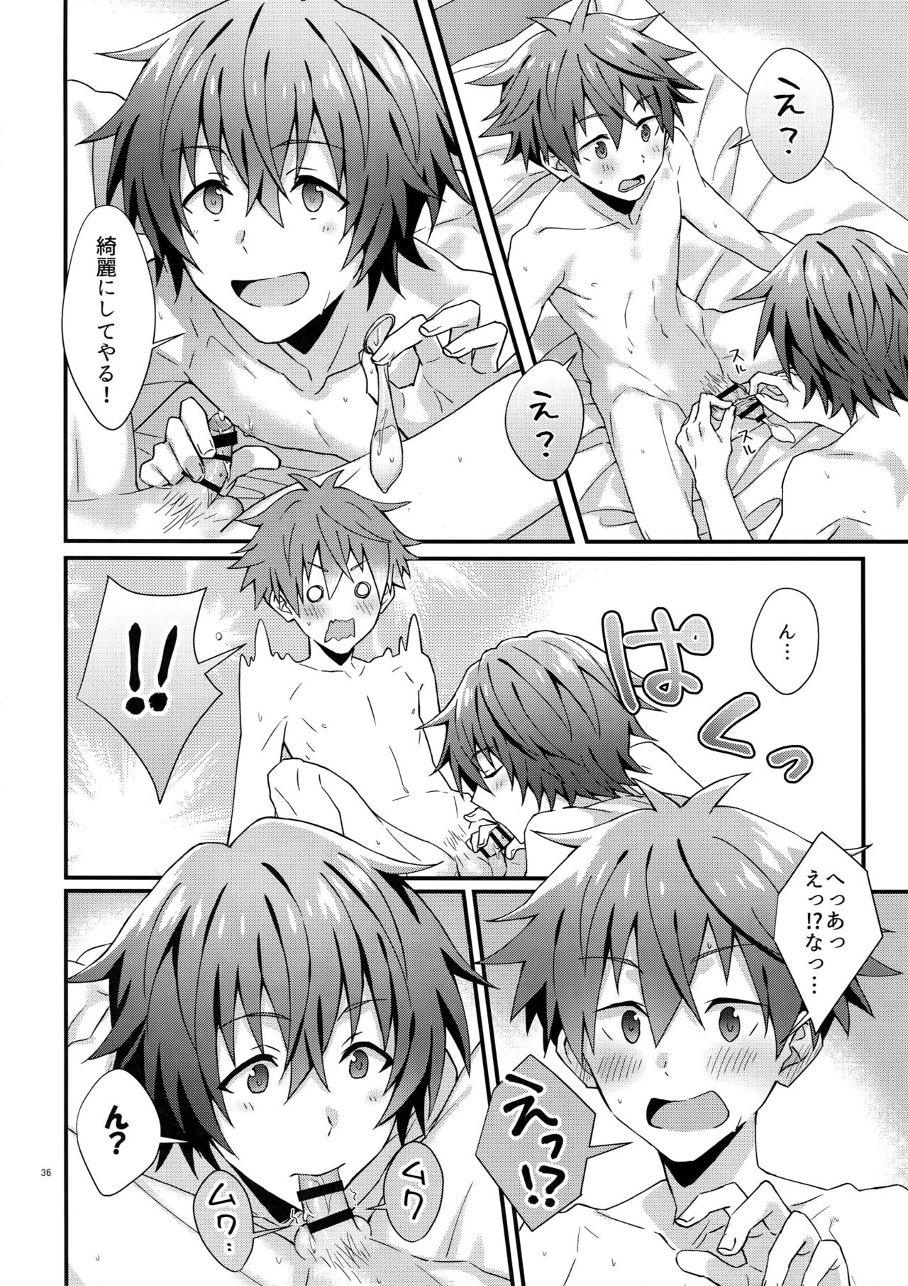 Ore no Hajimete Moratte Kudasai! - Page 35