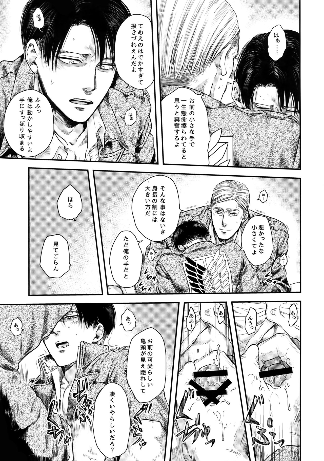 A - Page 14