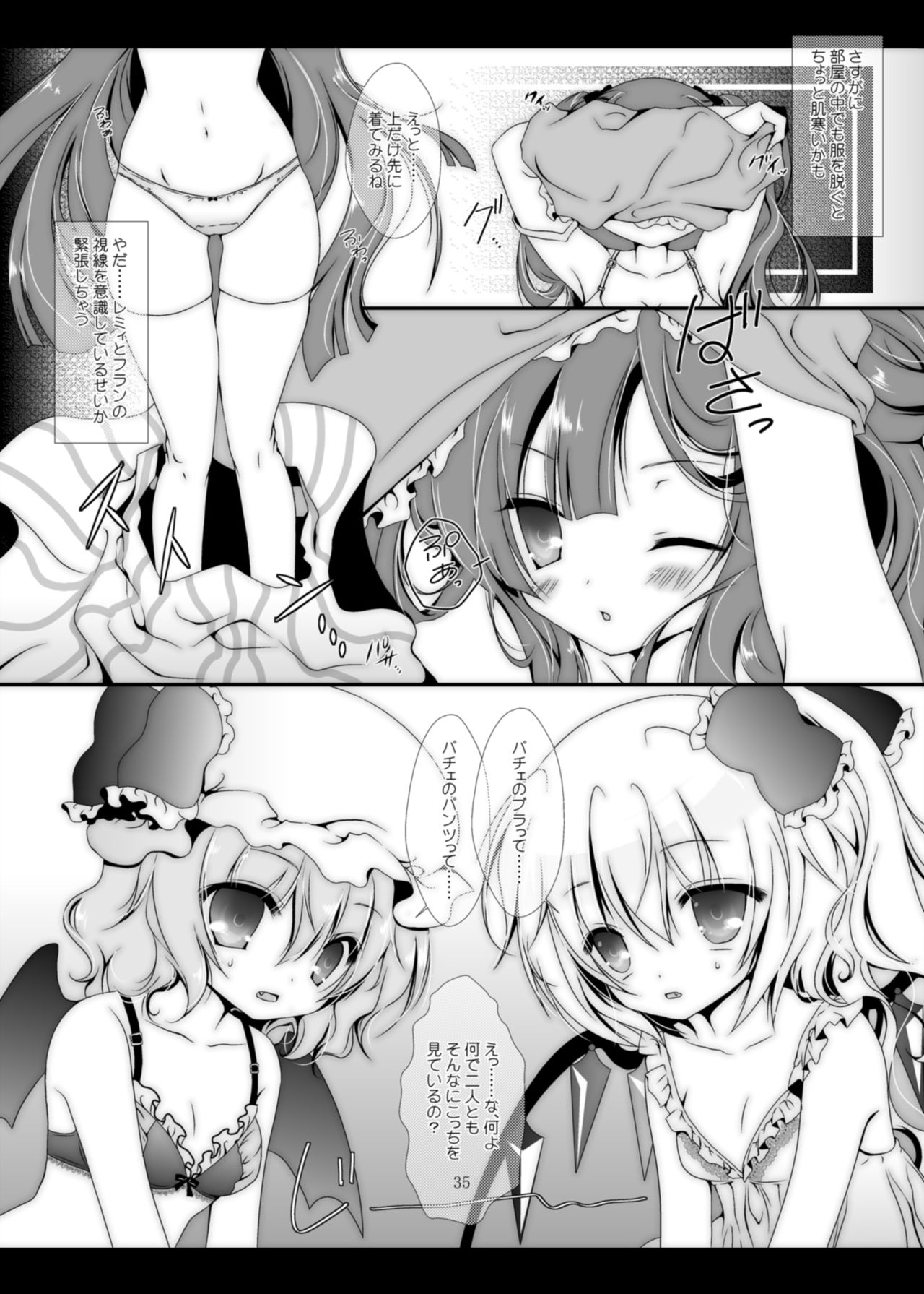 PANCHU PANCHU - Page 34