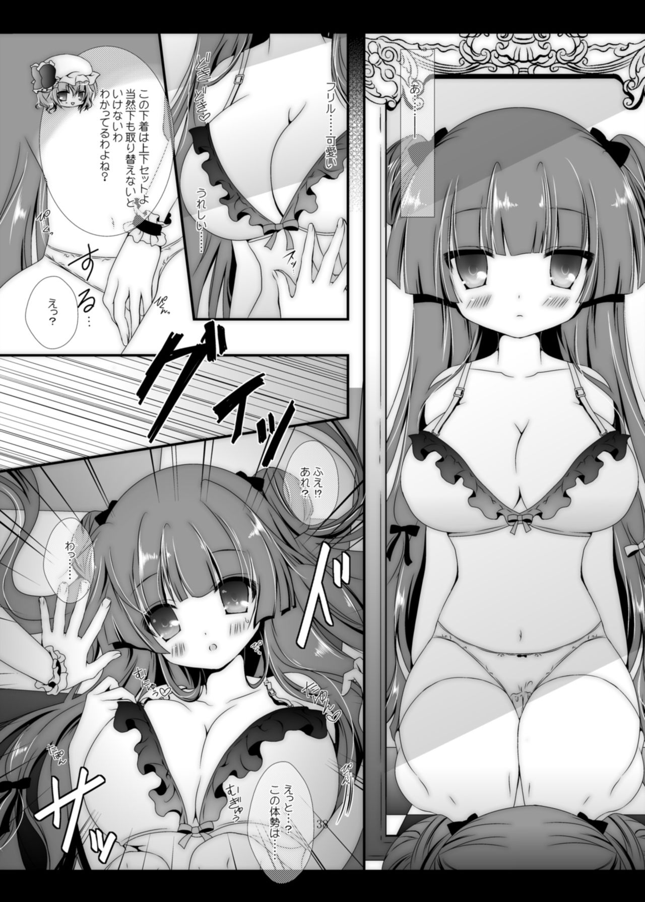 PANCHU PANCHU - Page 37