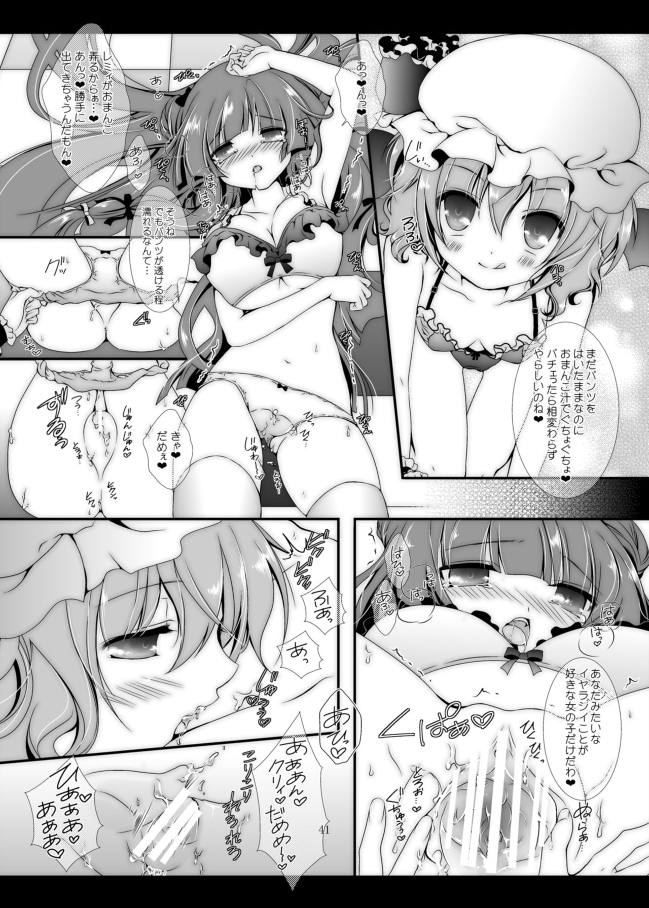 PANCHU PANCHU - Page 40