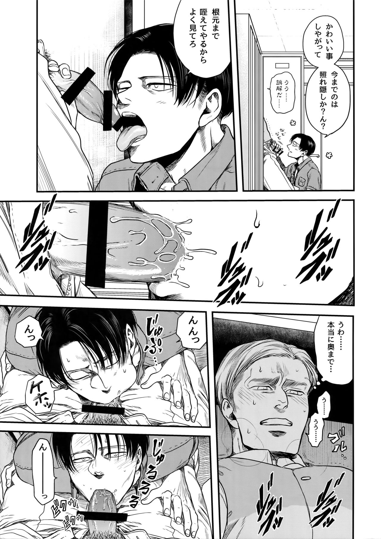 Rekishi Kyoushi to Seisouin - Page 10