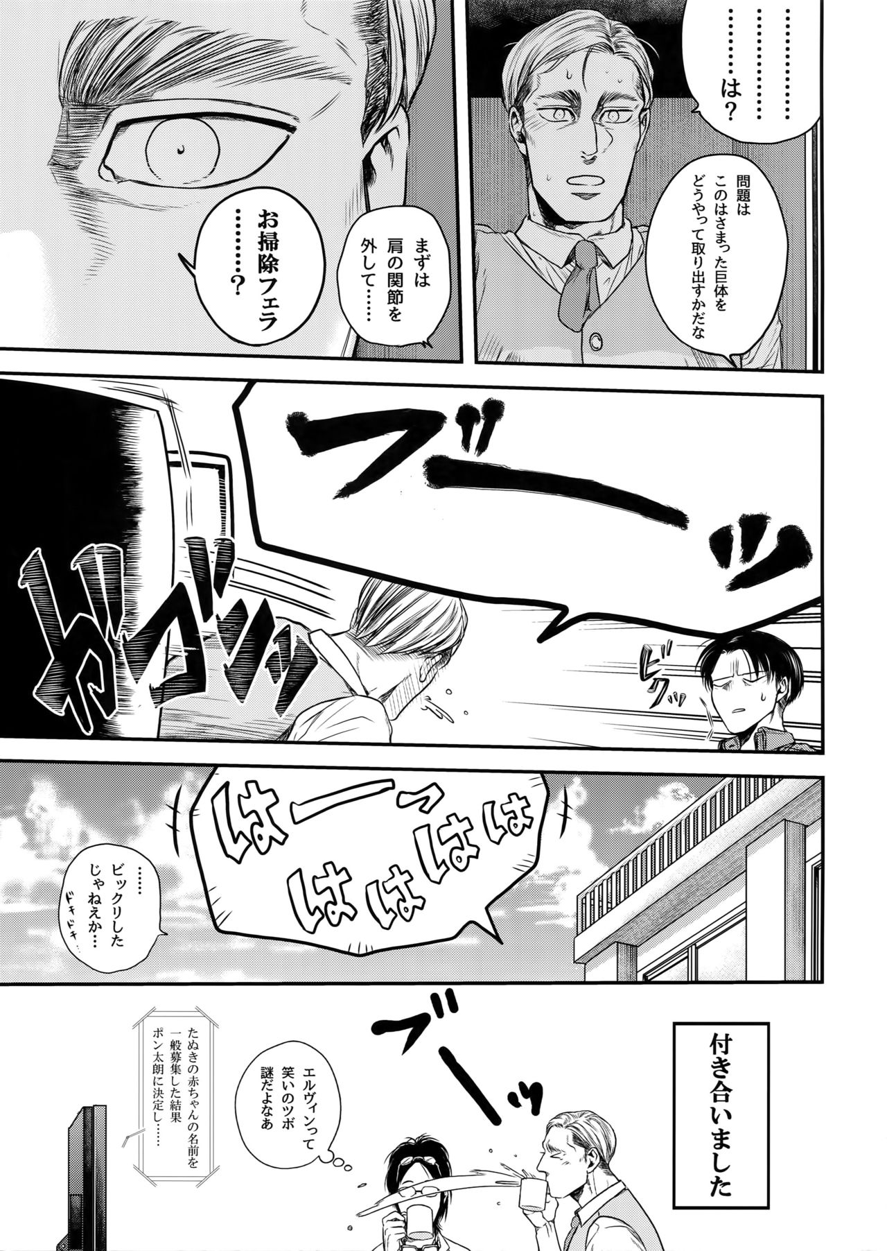 Rekishi Kyoushi to Seisouin - Page 16