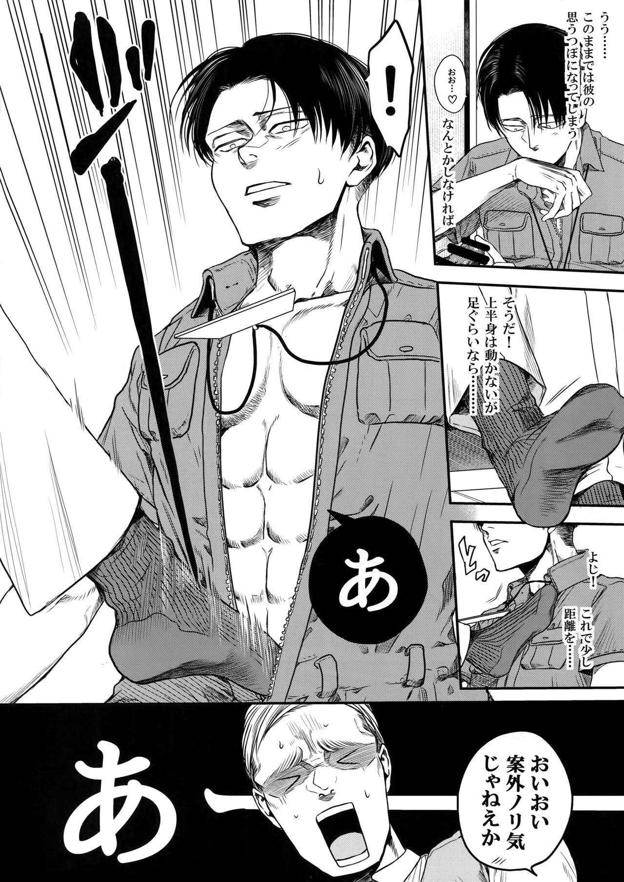 Rekishi Kyoushi to Seisouin - Page 9